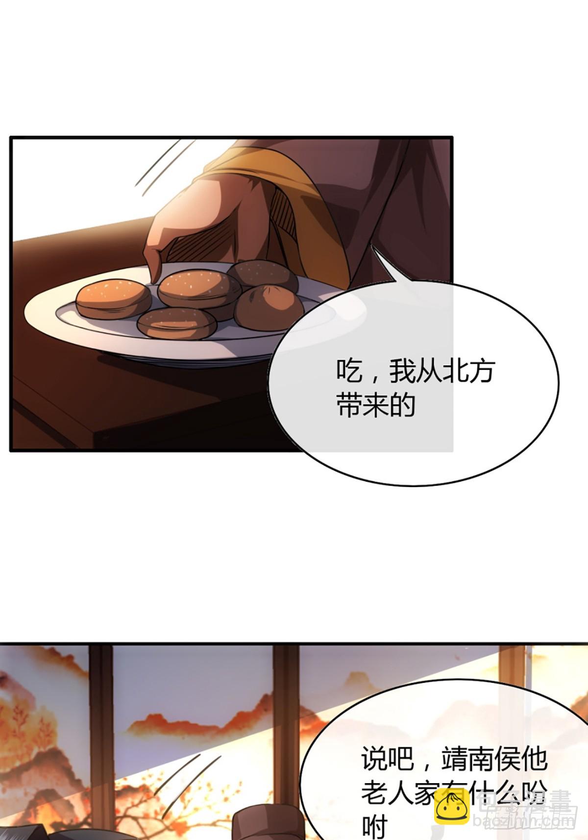 79话 爸爸，请疼爱我(1/2)-第80话