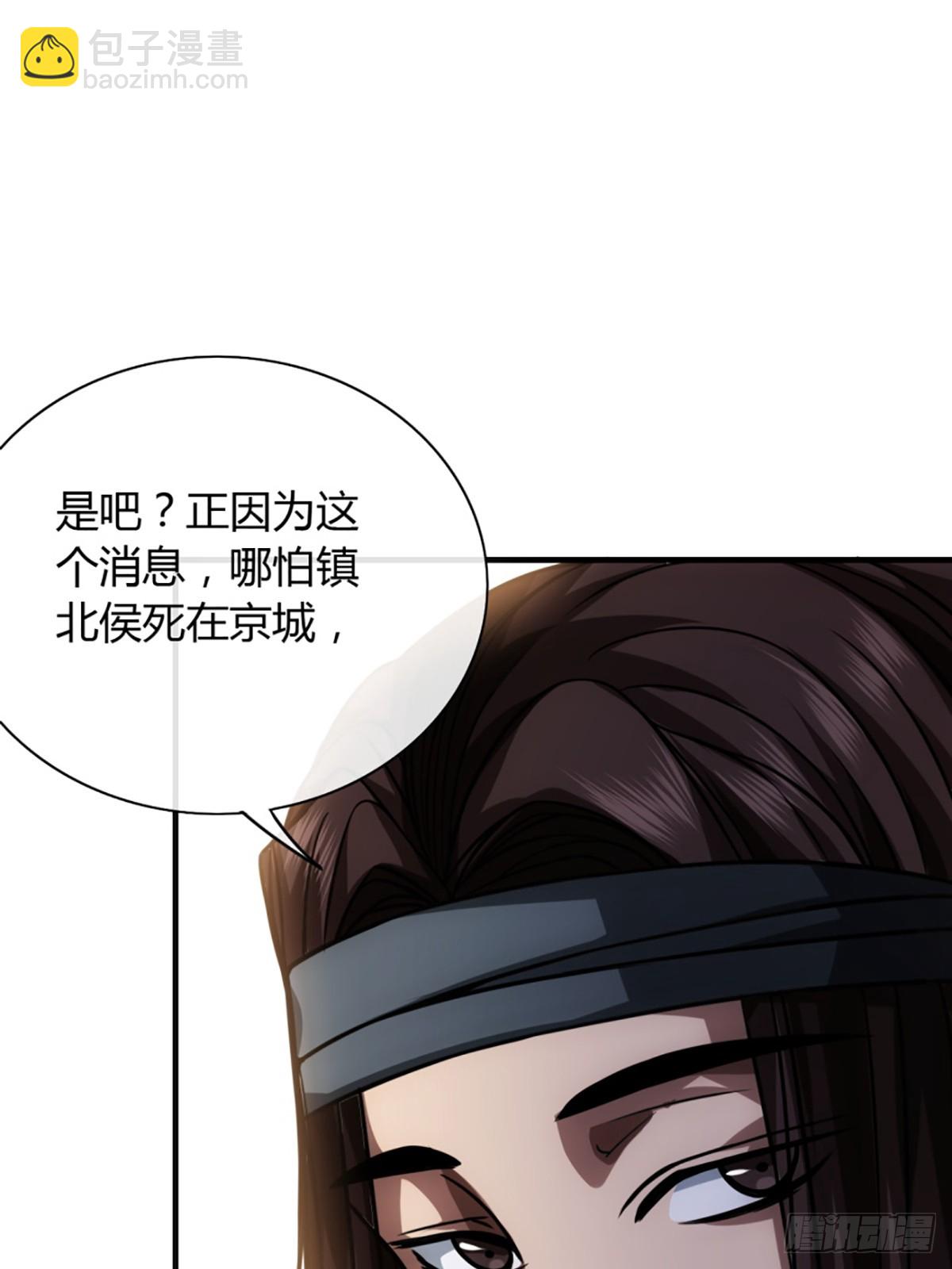 81话 走，报仇去-第82话