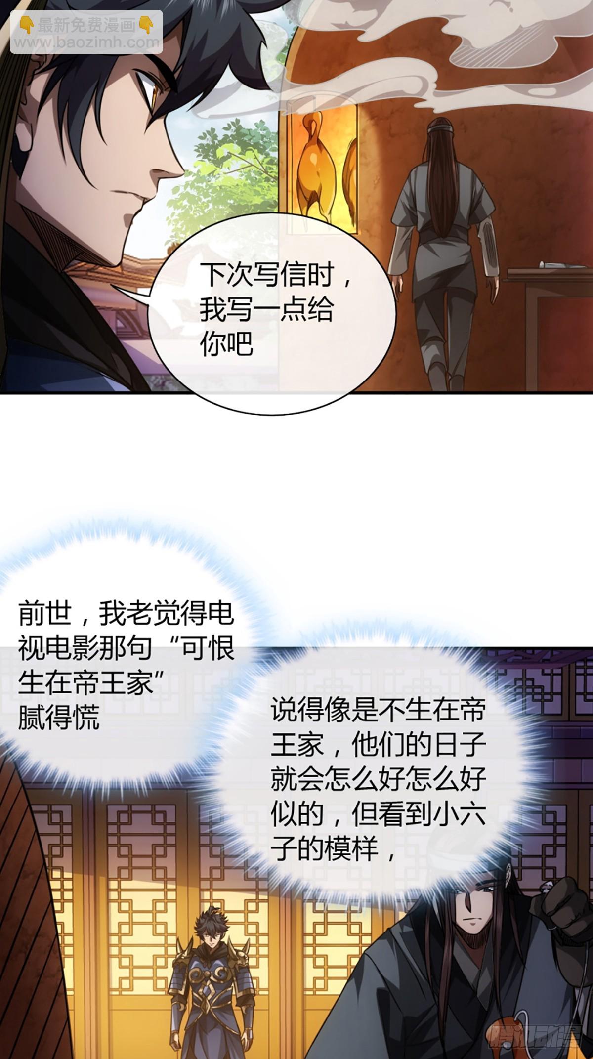 81话 走，报仇去-第82话