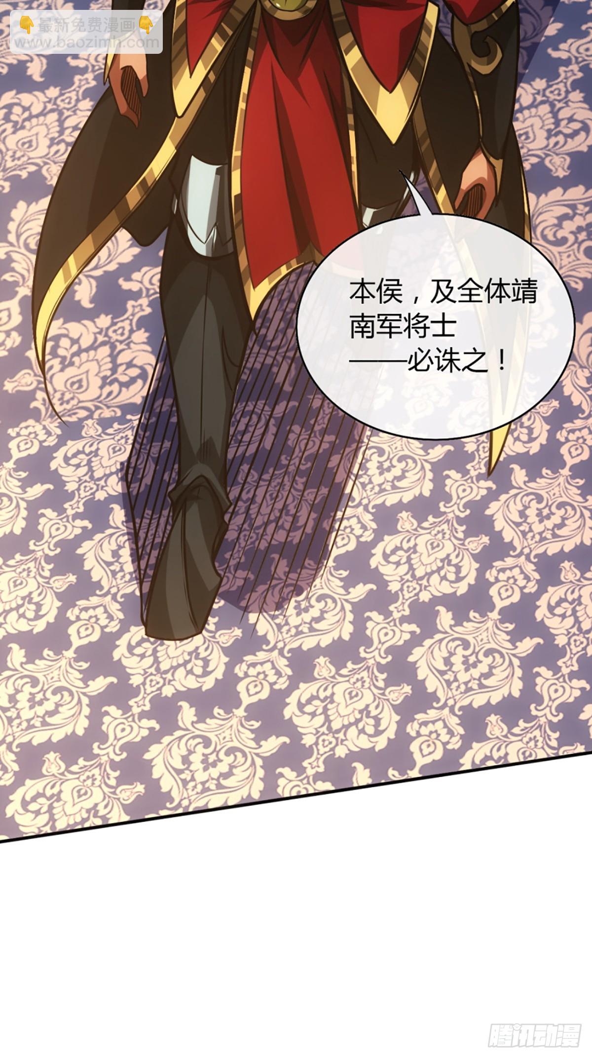 81话 走，报仇去-第82话