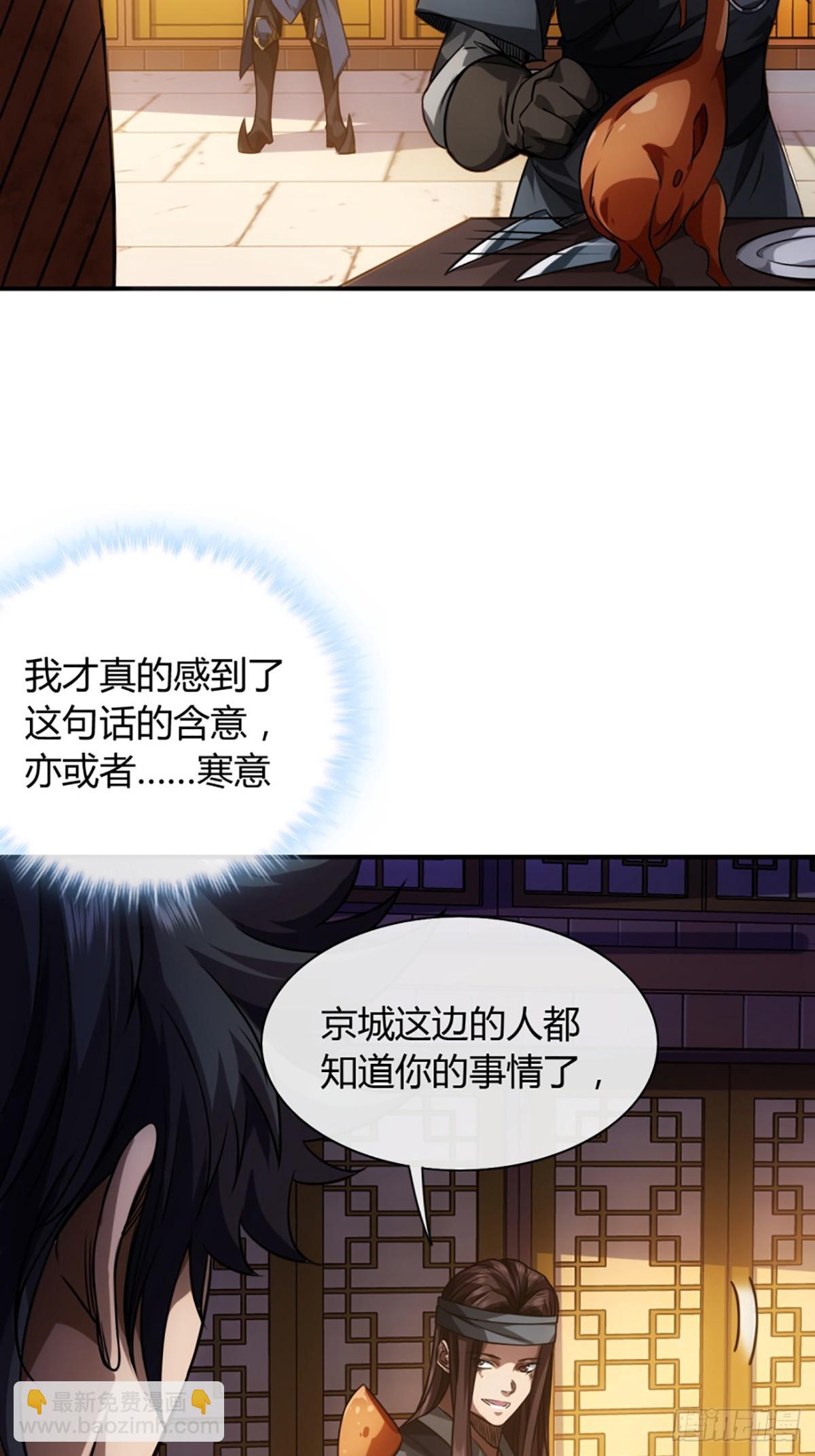 81话 走，报仇去-第82话