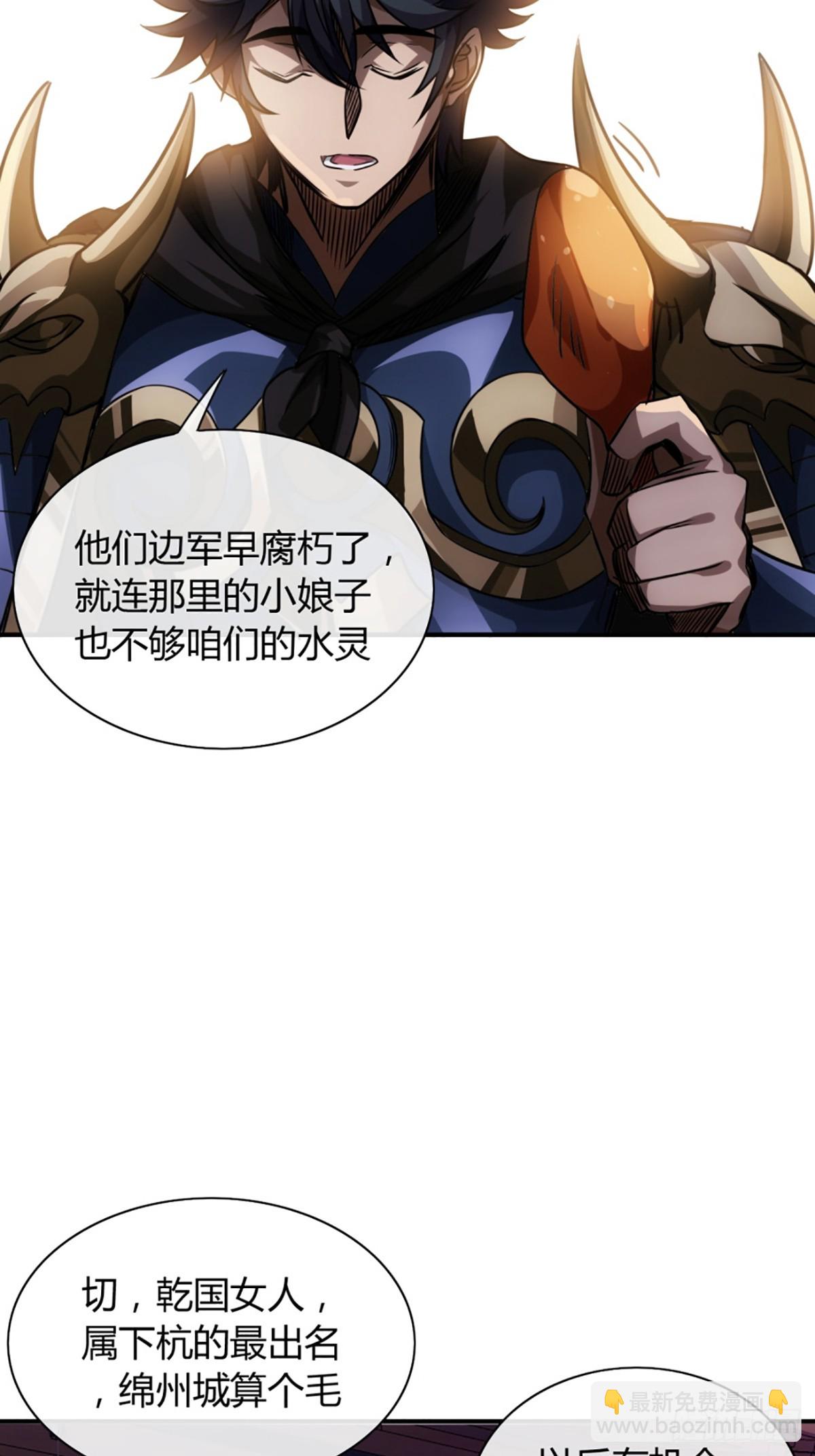 81话 走，报仇去-第82话