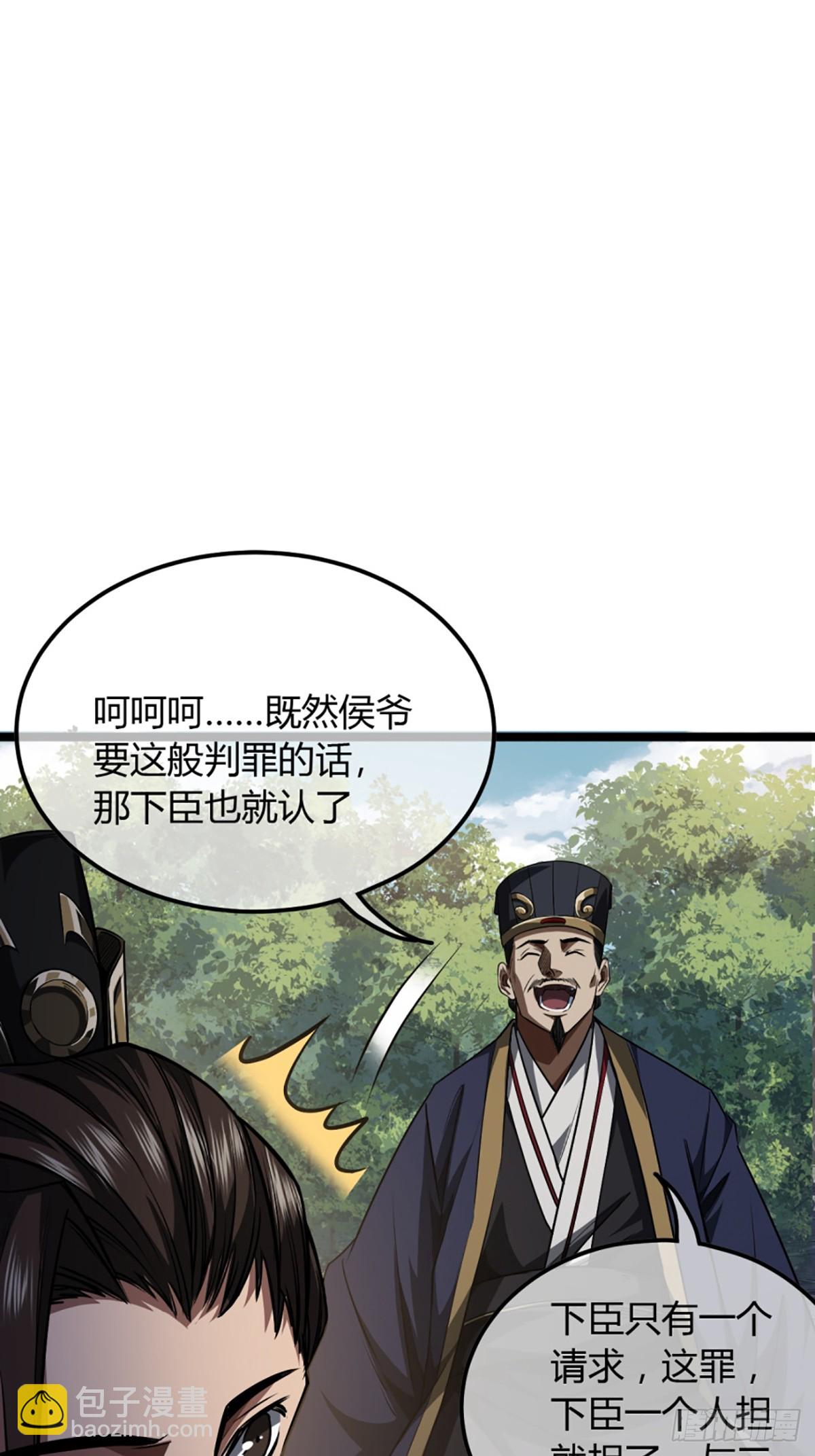 83话 幕后真凶-第84话
