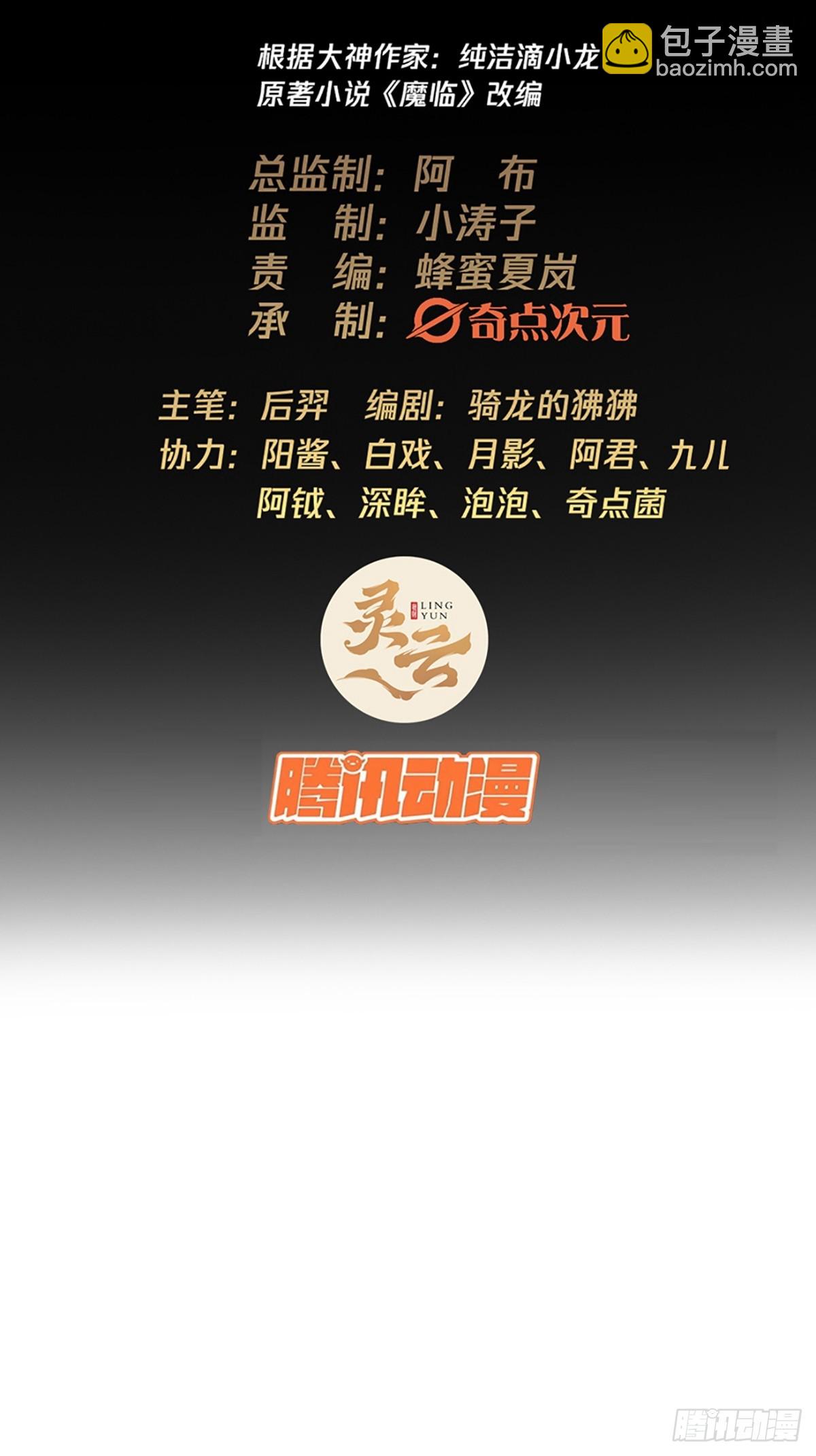 83话 幕后真凶-第84话