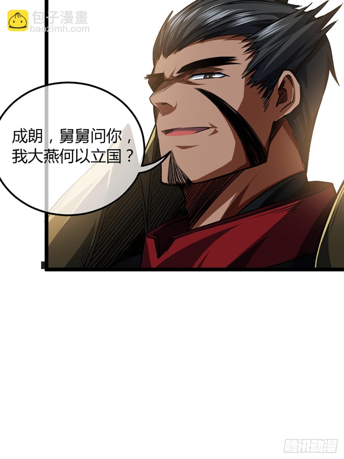 83话 幕后真凶-第84话