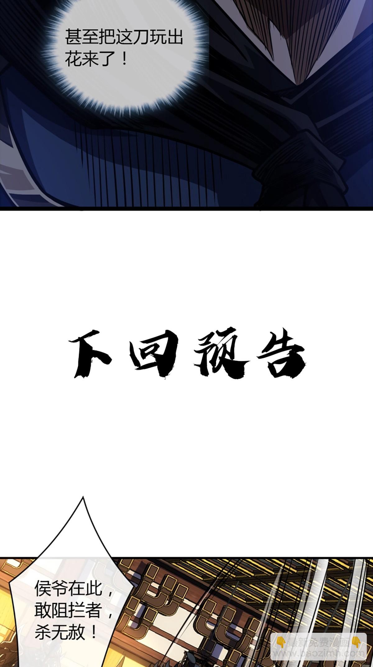 83话 幕后真凶-第84话