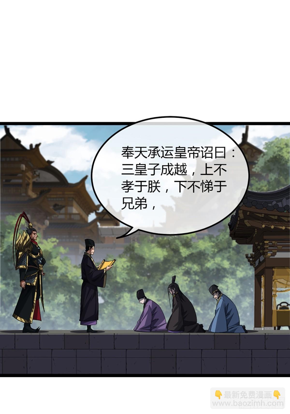 85话 这圣旨，本侯不接-第86话