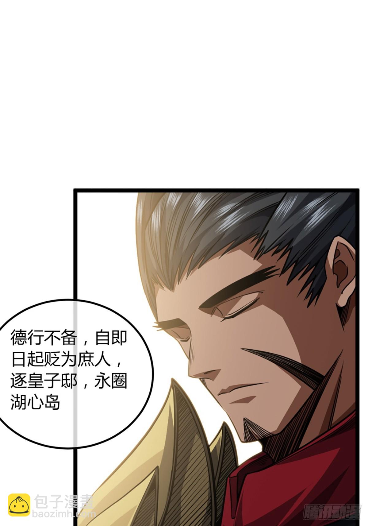 85话 这圣旨，本侯不接-第86话