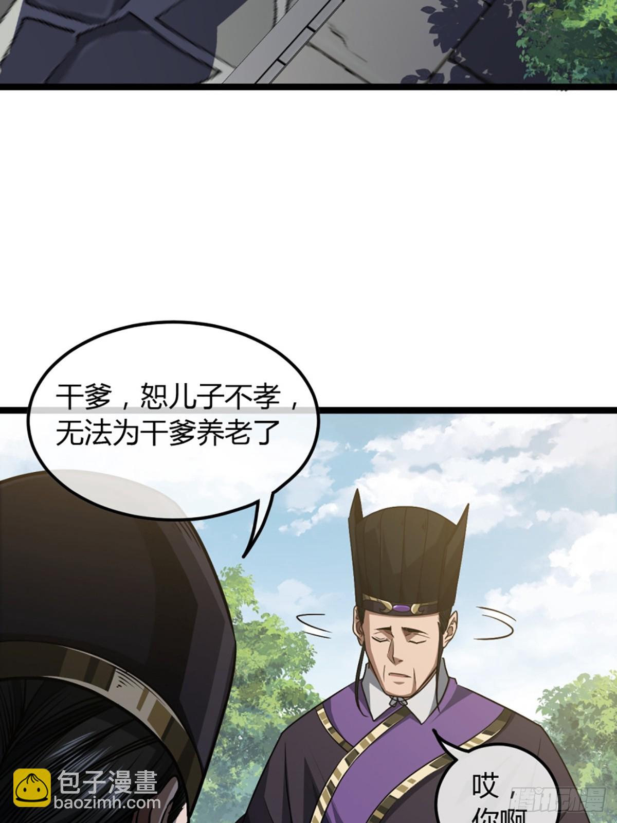 85话 这圣旨，本侯不接-第86话