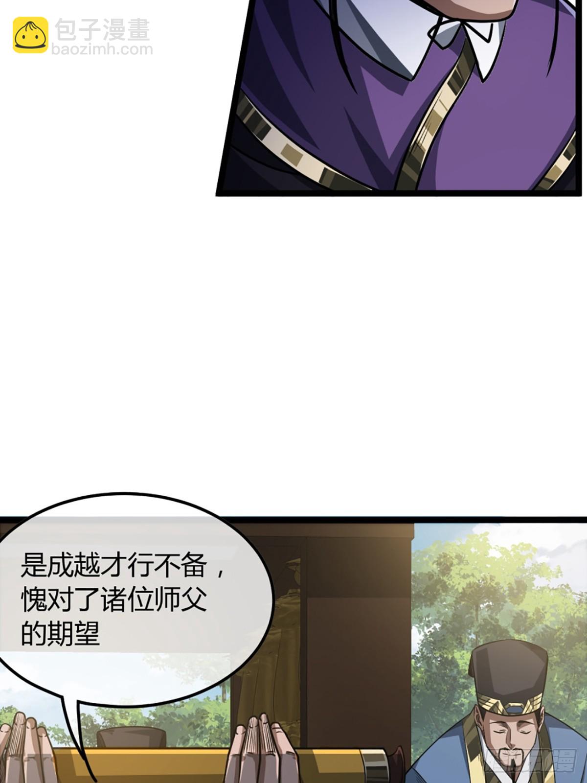 85话 这圣旨，本侯不接-第86话