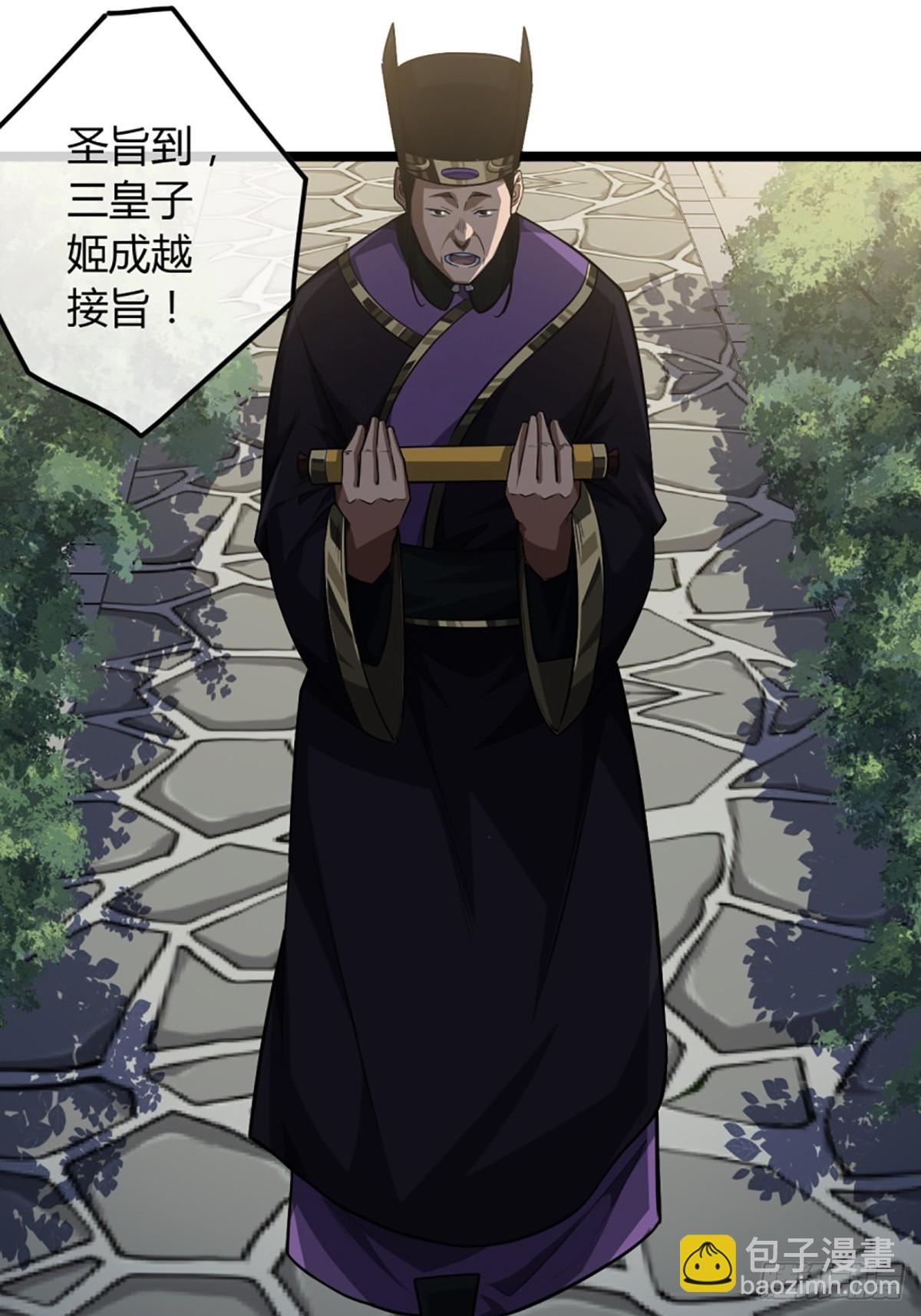 85话 这圣旨，本侯不接-第86话