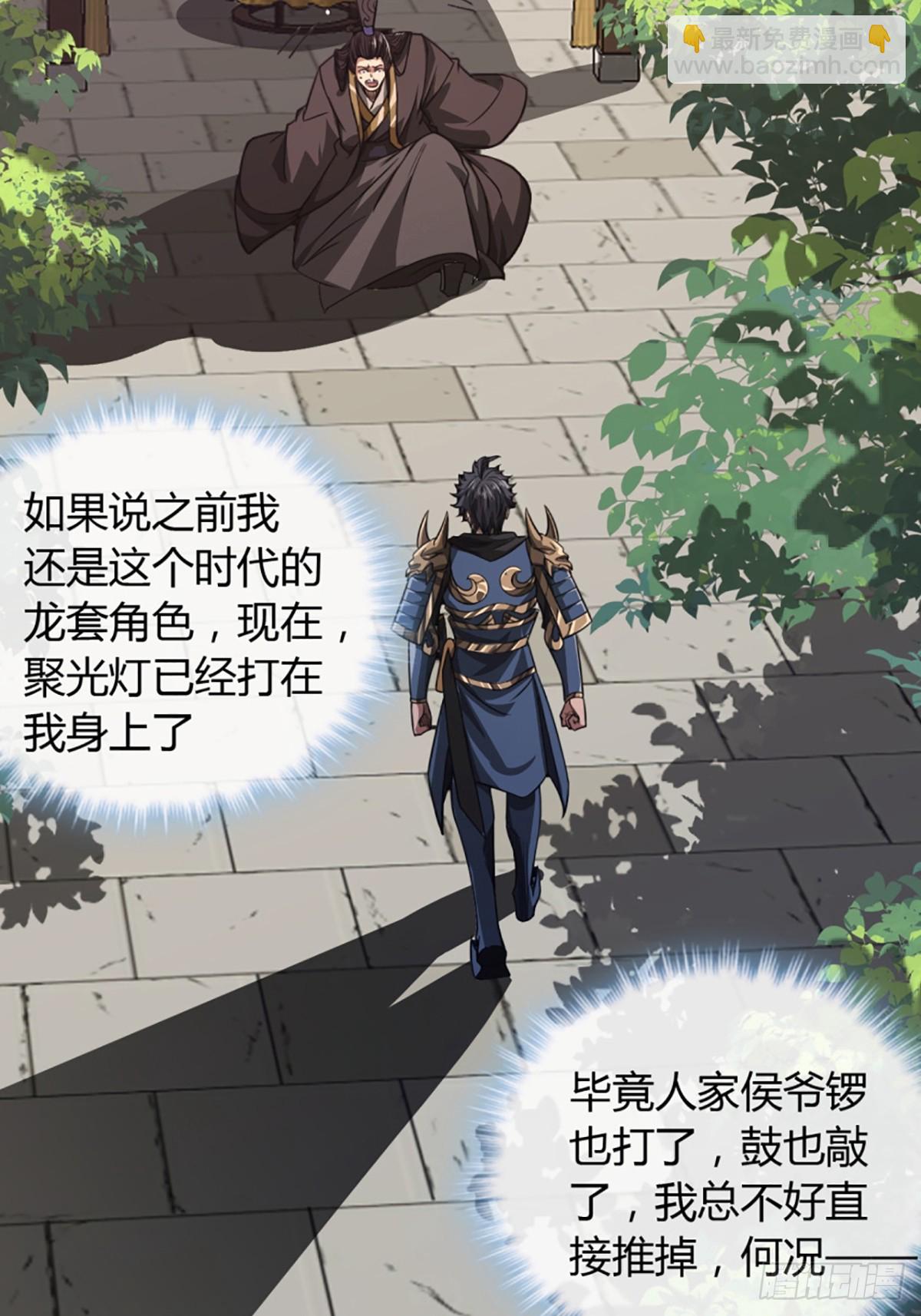 87话 废个王子玩玩(1/2)-第88话
