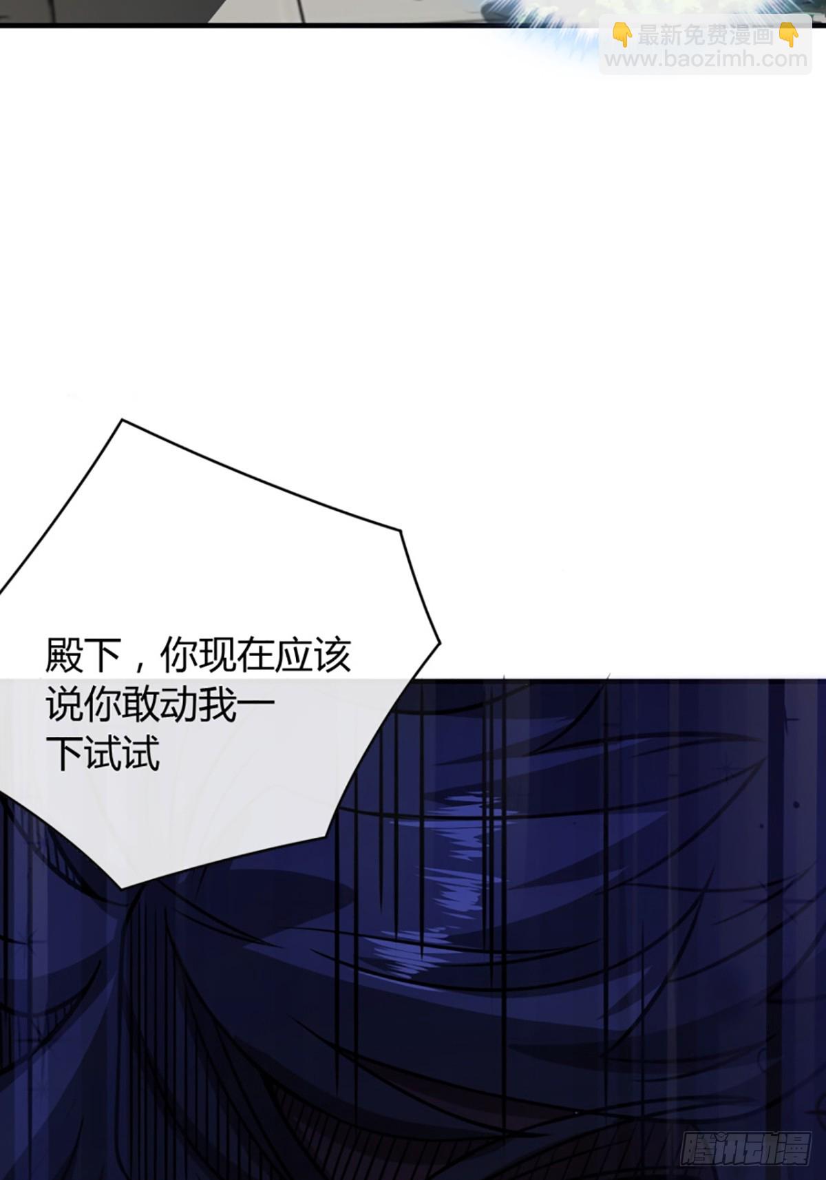 87话 废个王子玩玩(1/2)-第88话