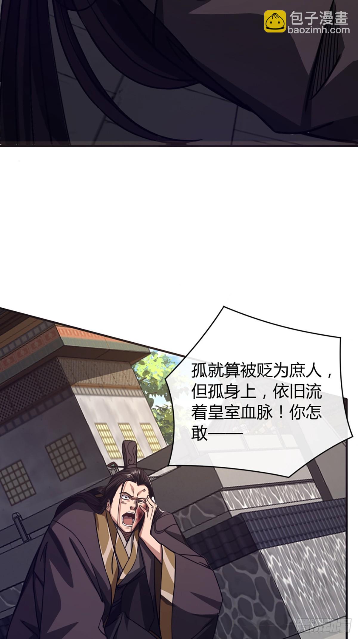87话 废个王子玩玩(1/2)-第88话