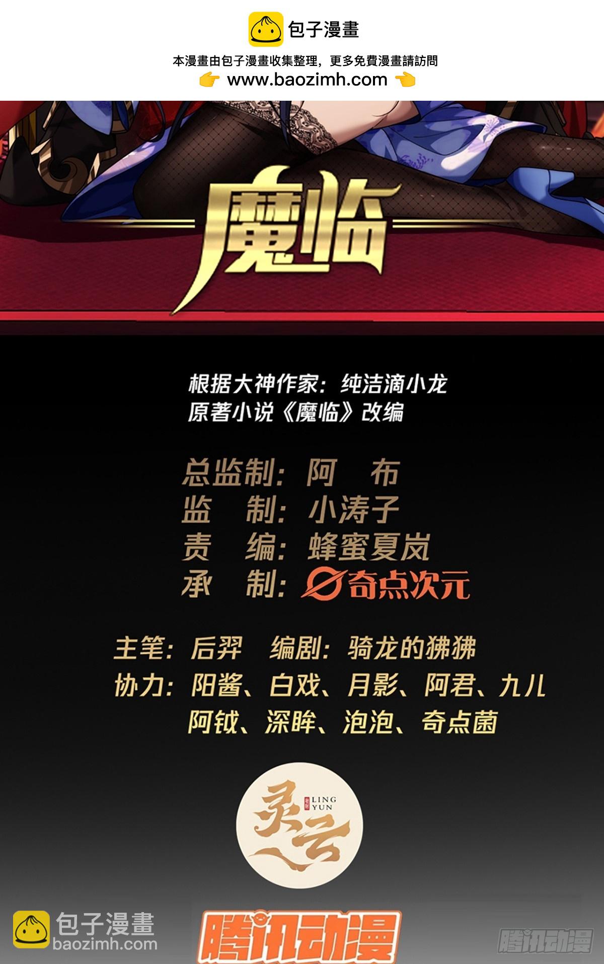 87话 废个王子玩玩(1/2)-第88话