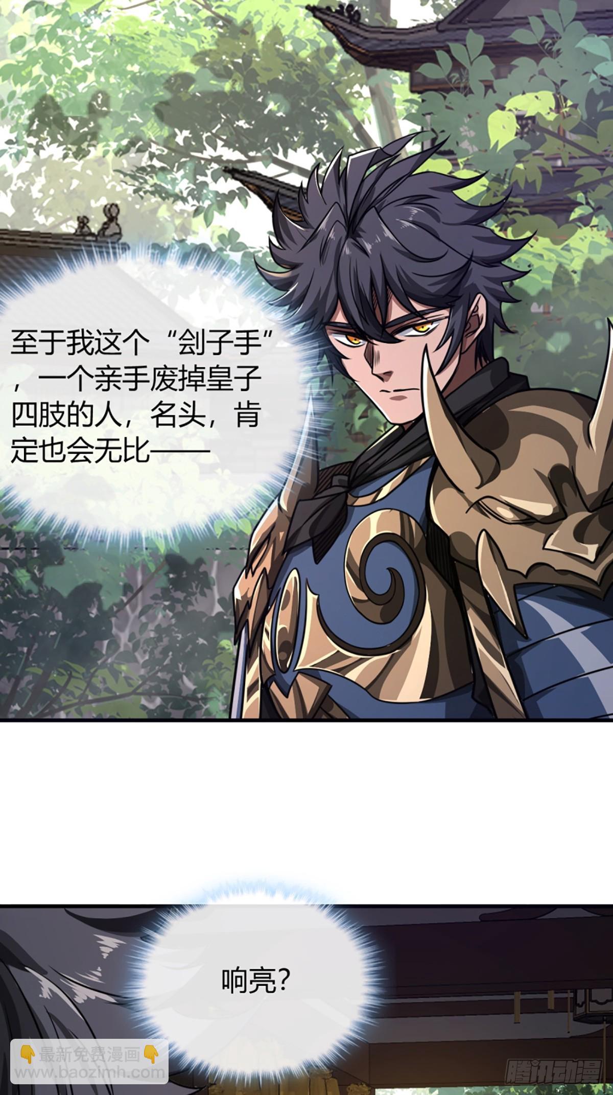 87话 废个王子玩玩(1/2)-第88话