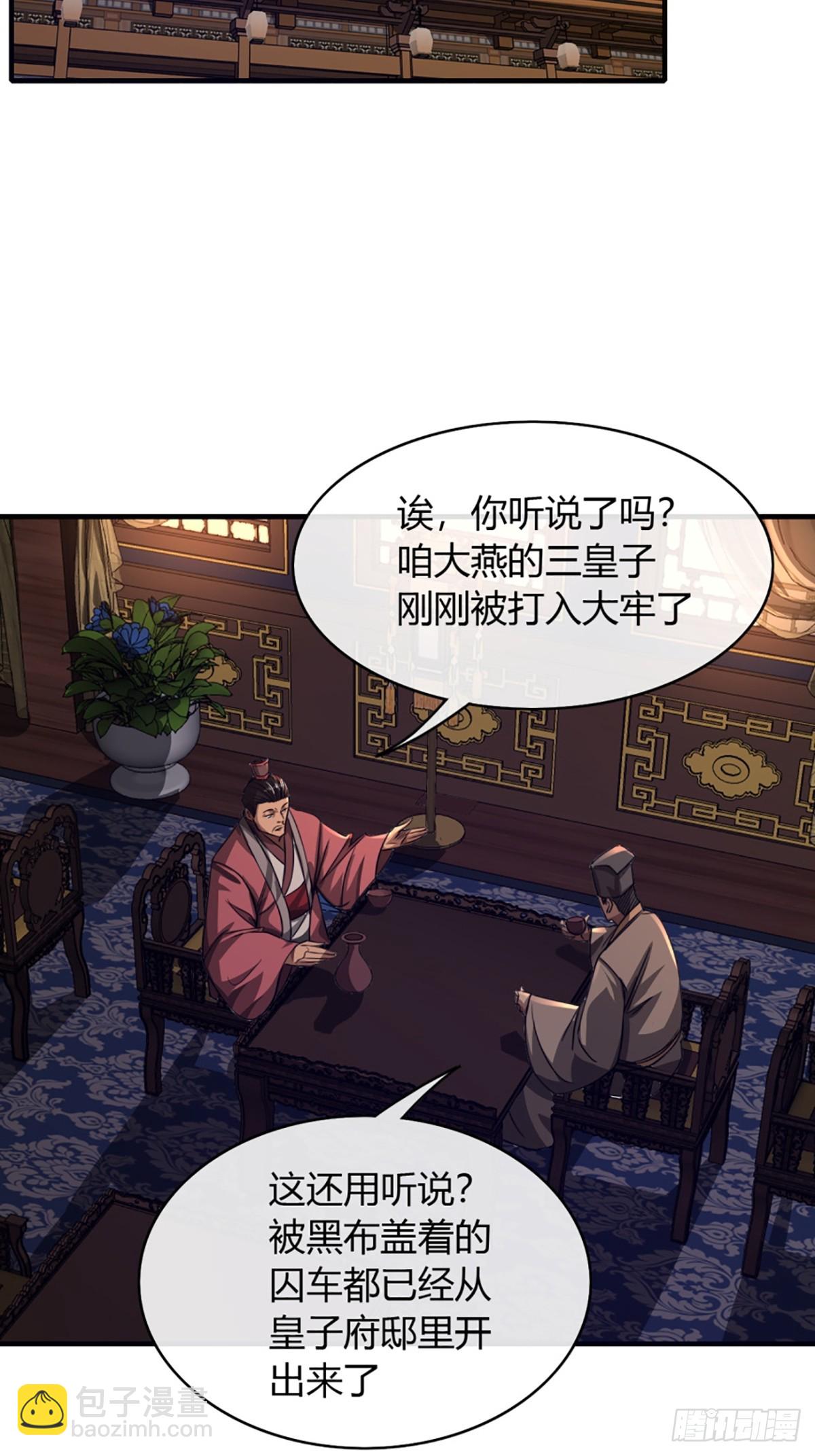 87话 废个王子玩玩(1/2)-第88话