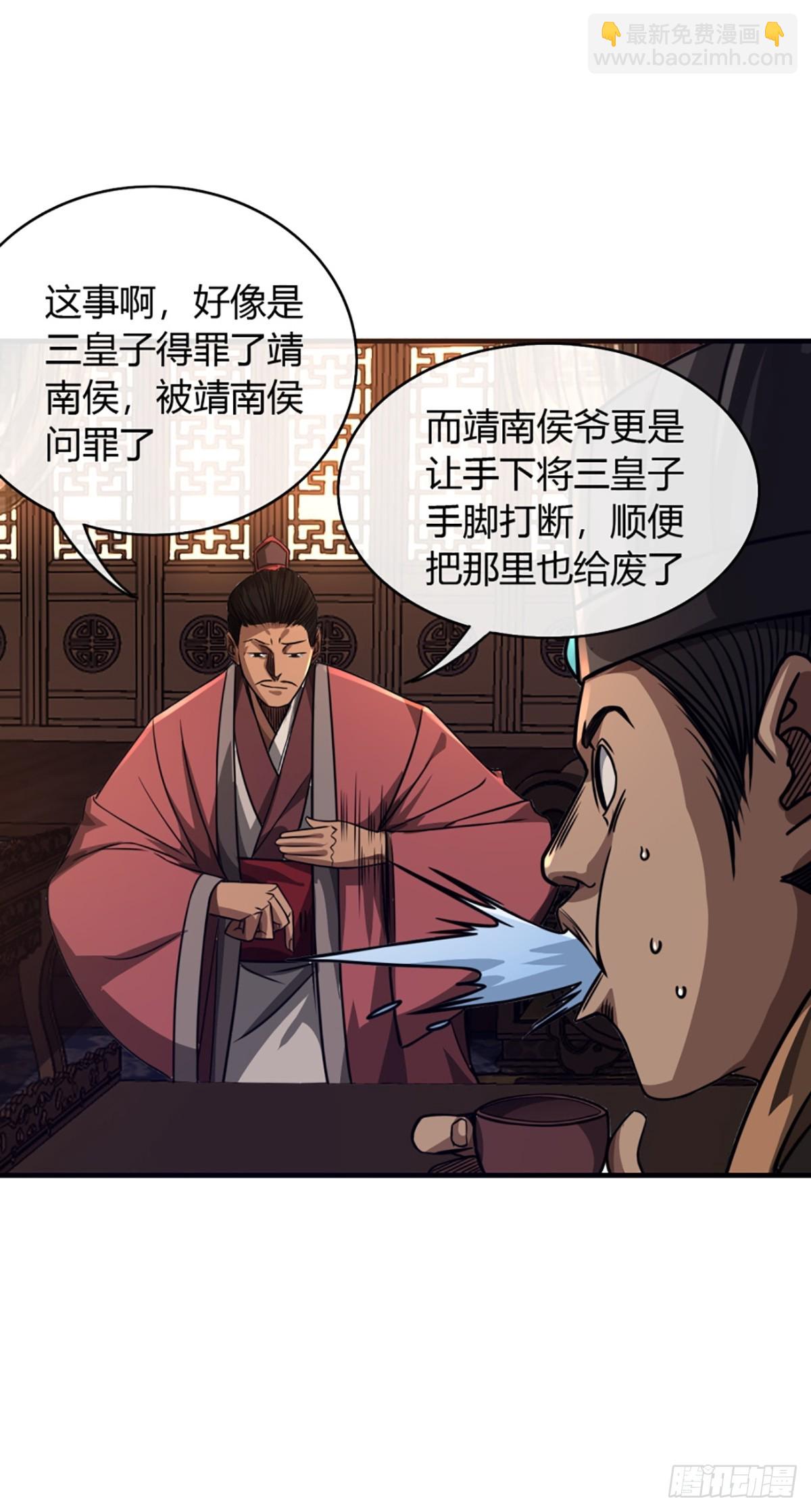 87话 废个王子玩玩(1/2)-第88话