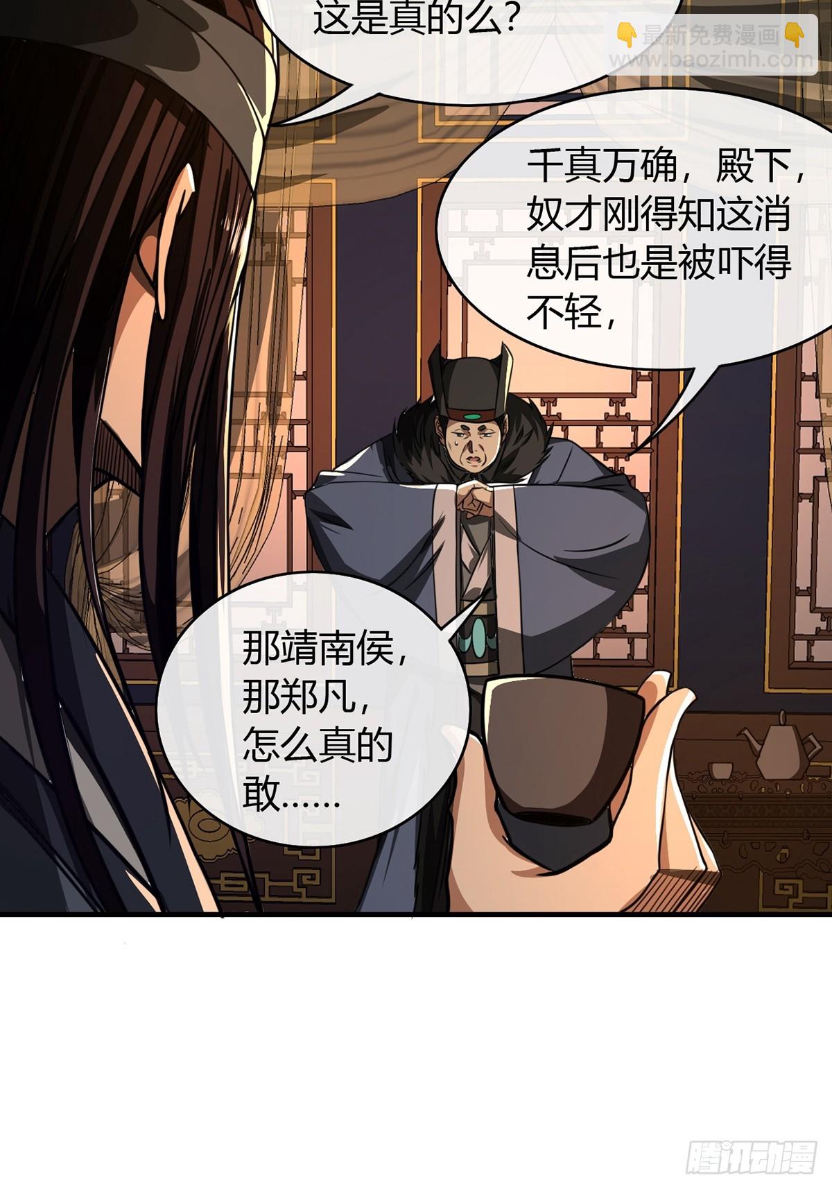 87话 废个王子玩玩(1/2)-第88话