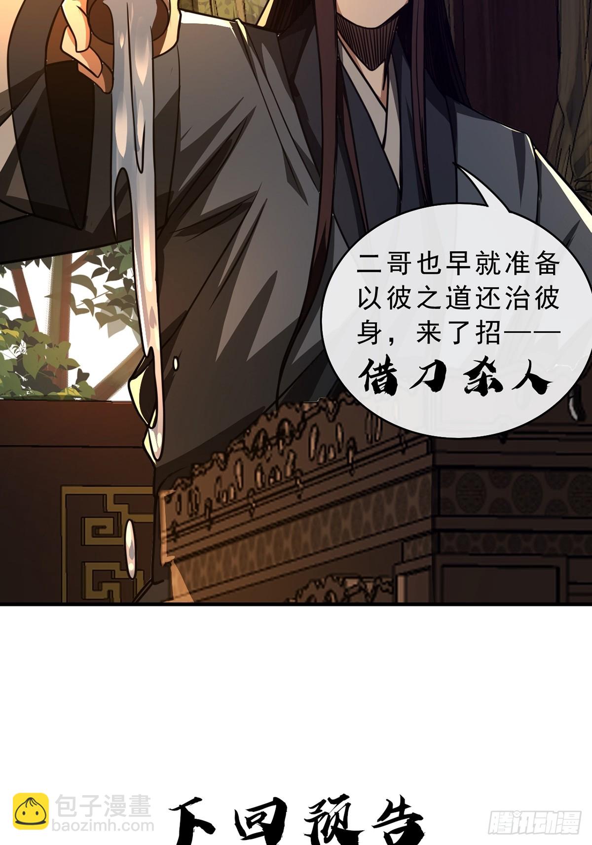 87话 废个王子玩玩(1/2)-第88话