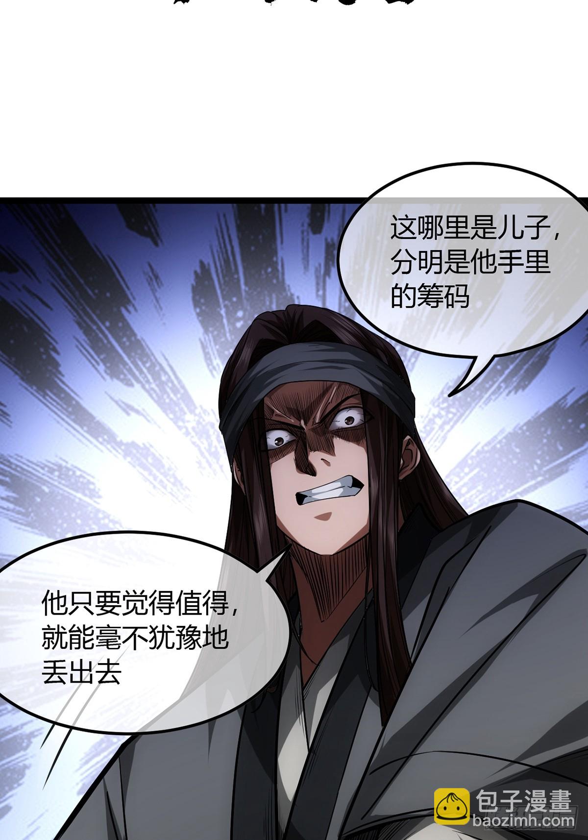 87话 废个王子玩玩(1/2)-第88话