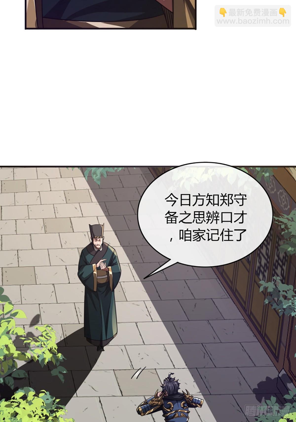 87话 废个王子玩玩(1/2)-第88话