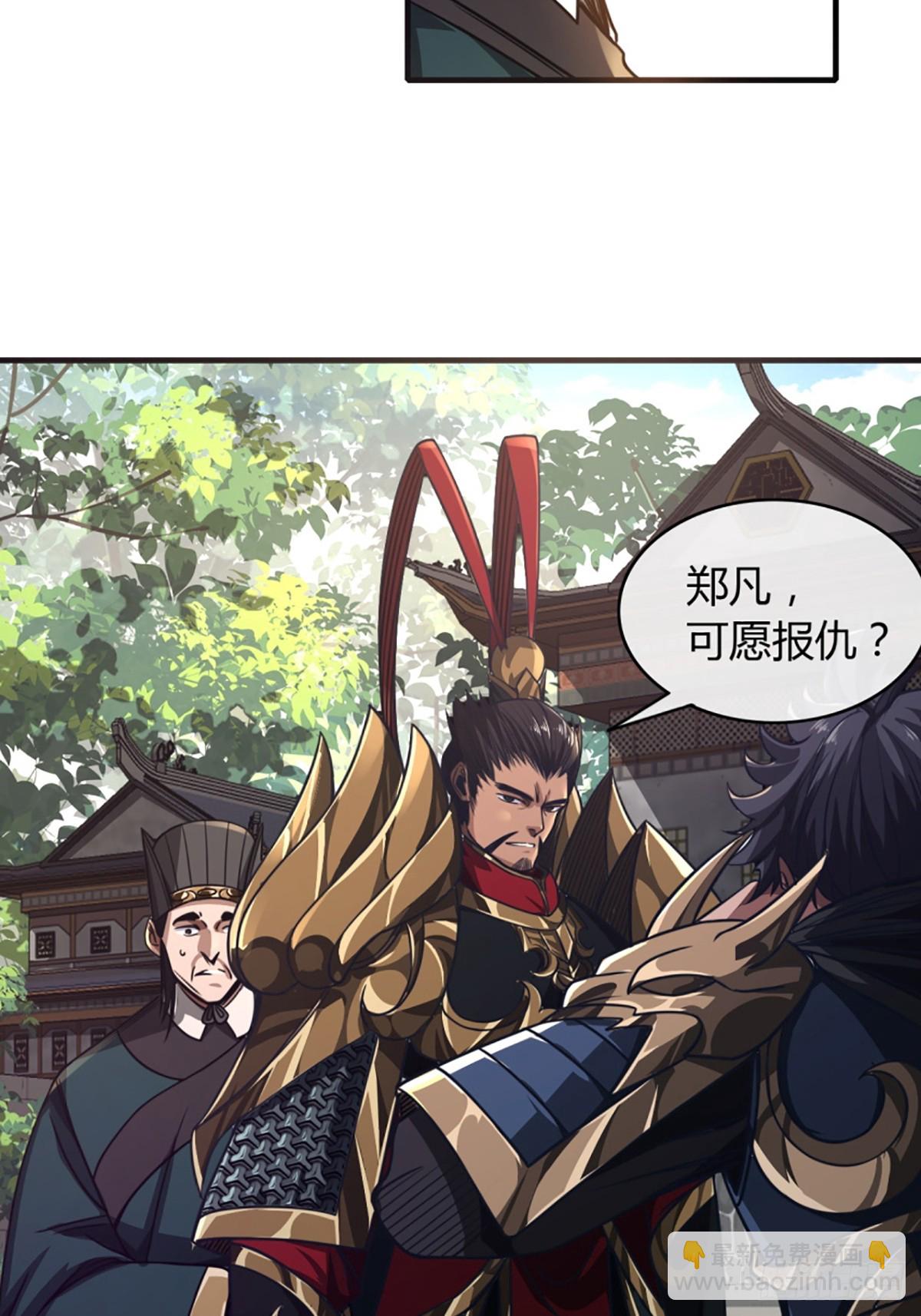 87话 废个王子玩玩(1/2)-第88话