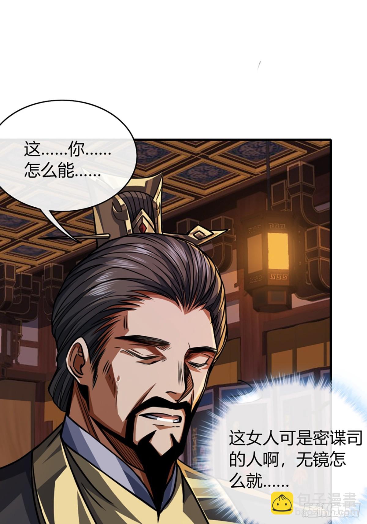 89话 犬不留！-第90话