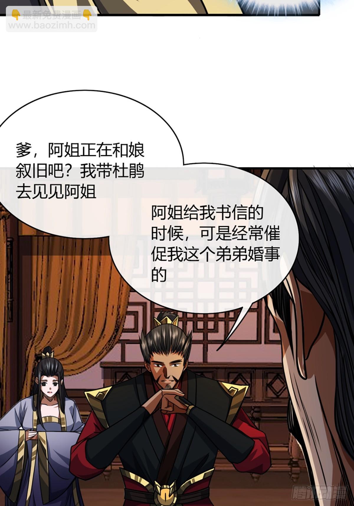 89话 犬不留！-第90话