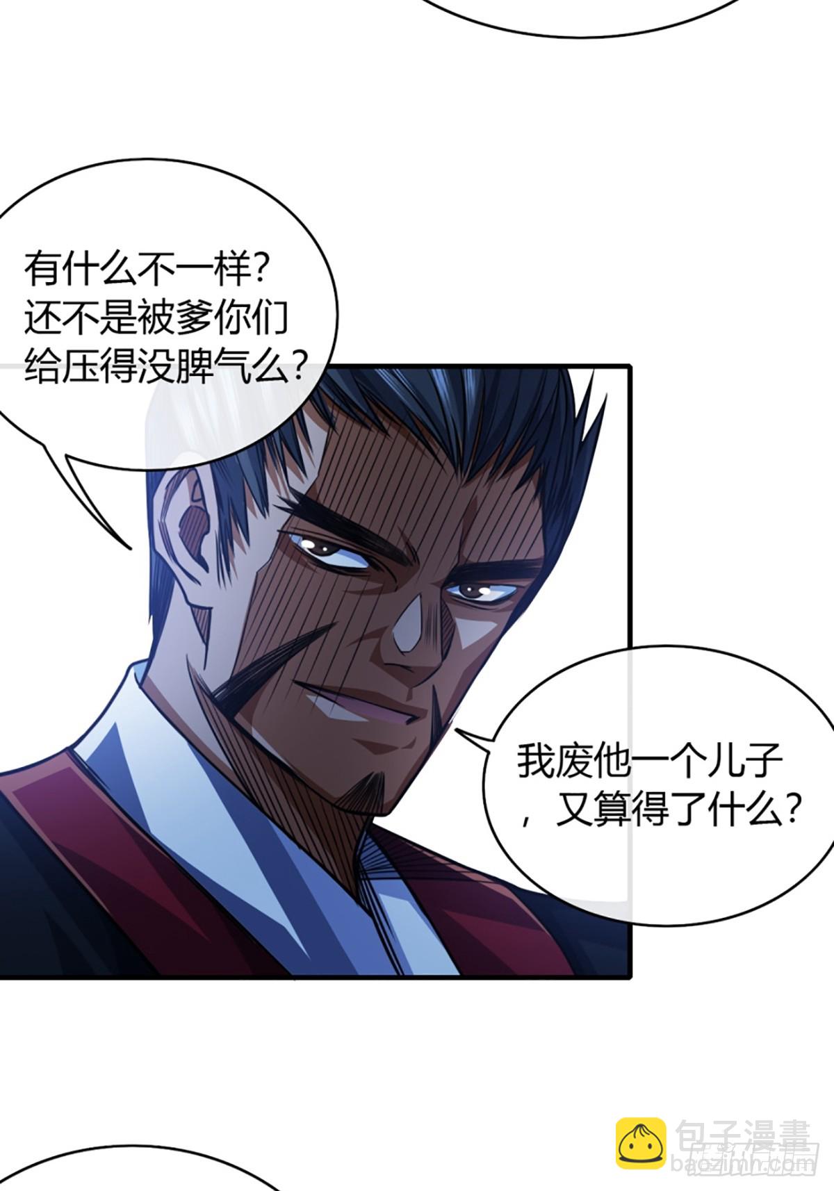 89话 犬不留！-第90话