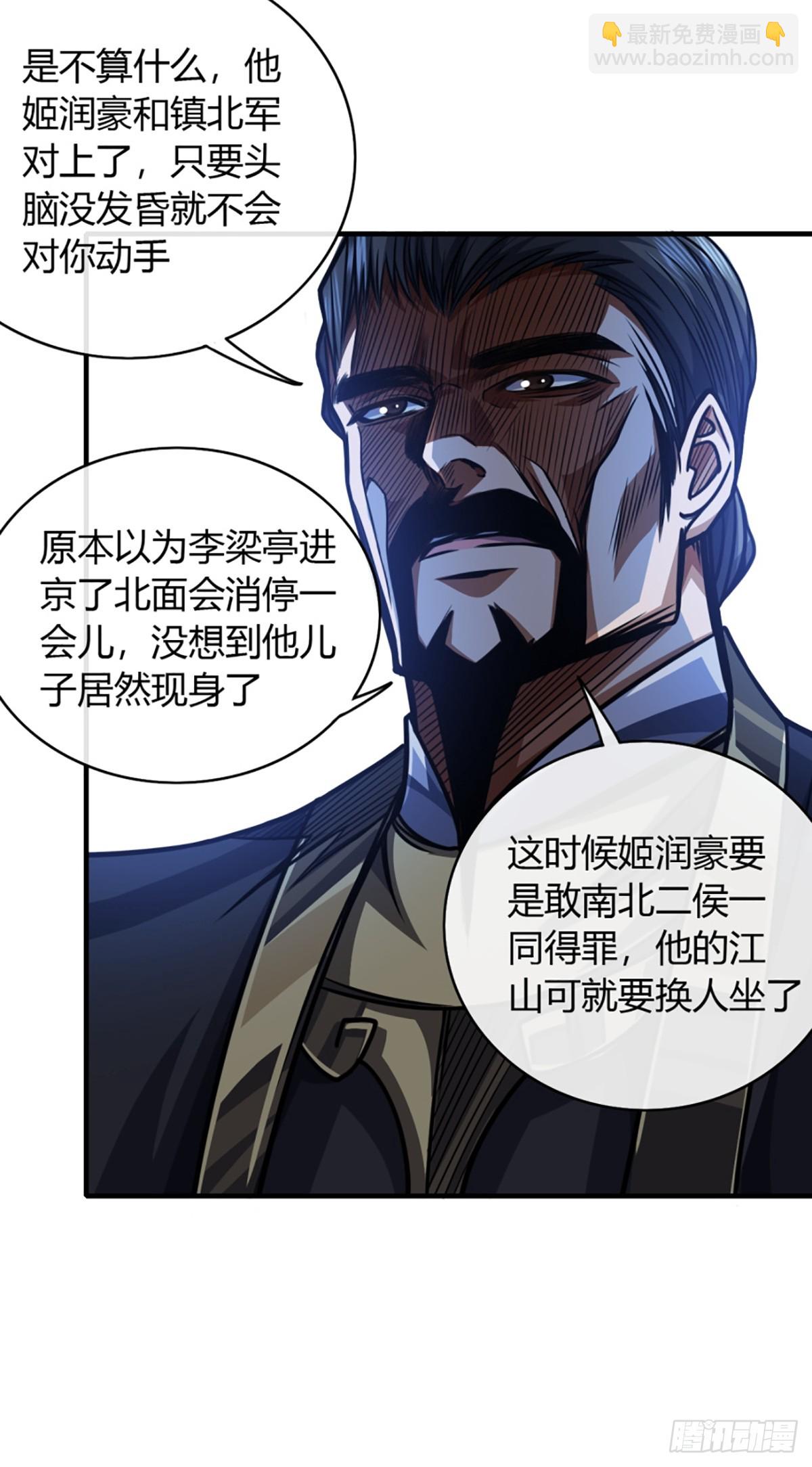 89话 犬不留！-第90话