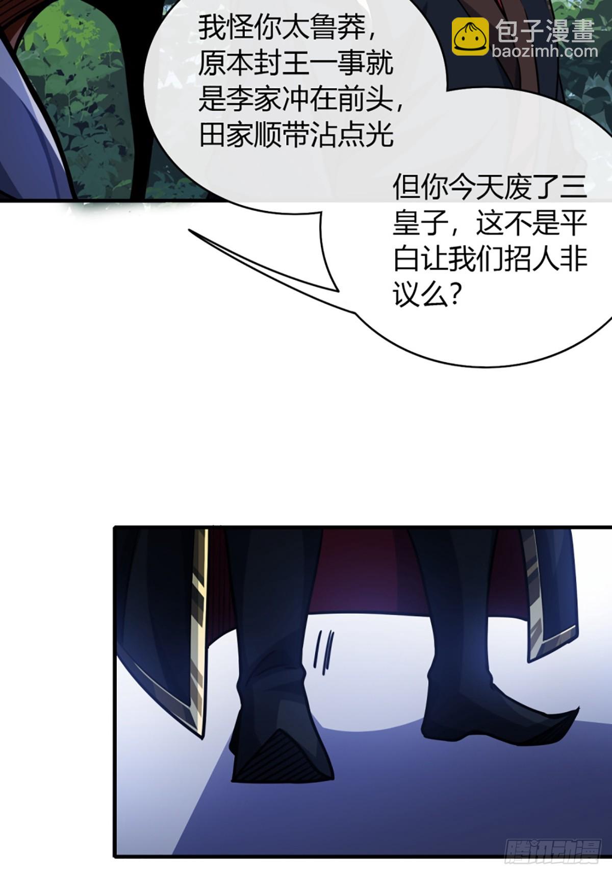 89话 犬不留！-第90话