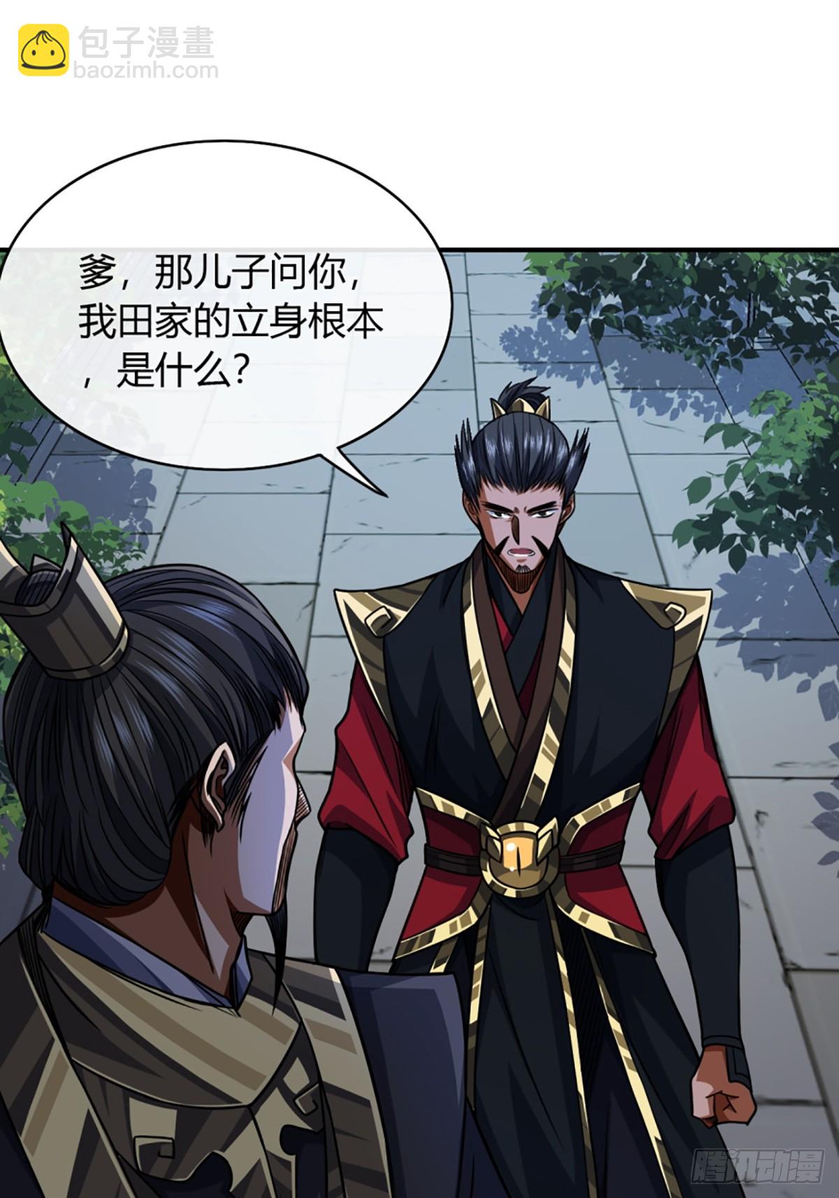 89话 犬不留！-第90话