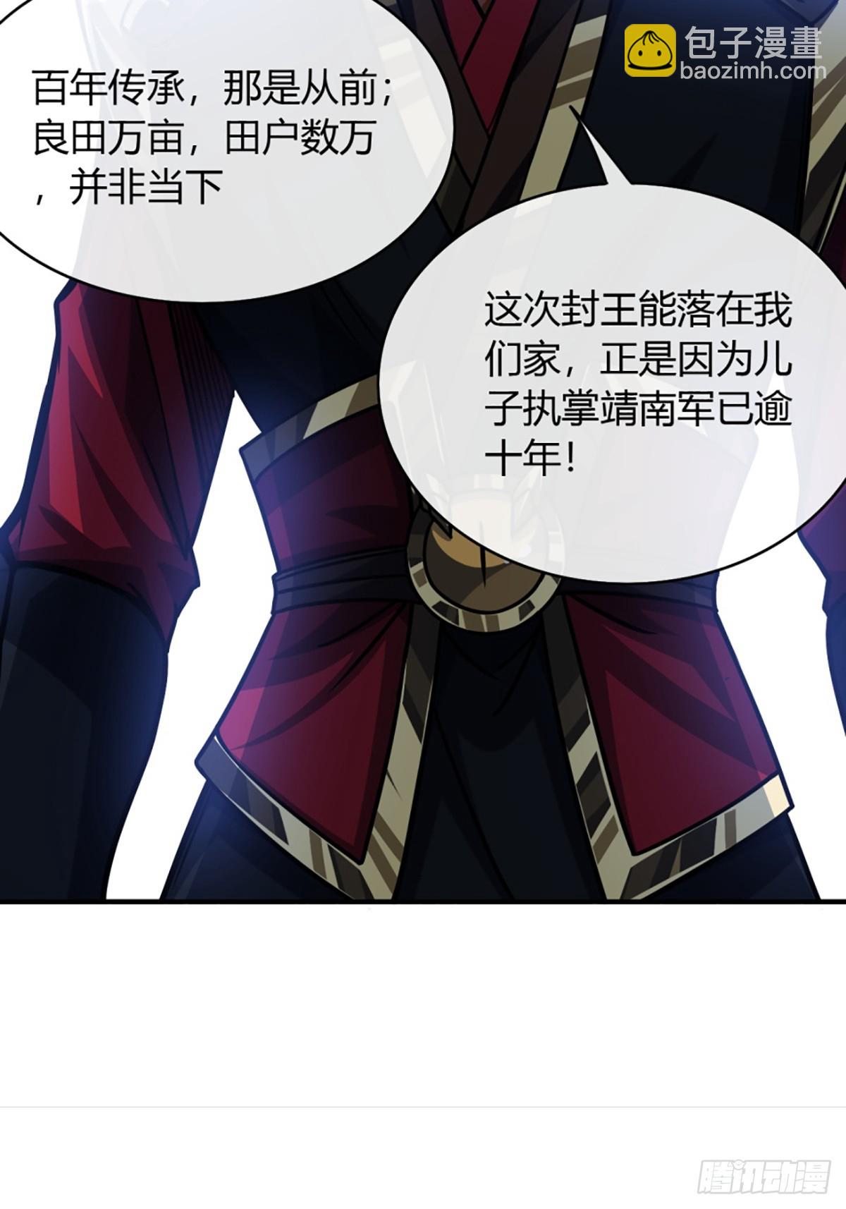 89话 犬不留！-第90话