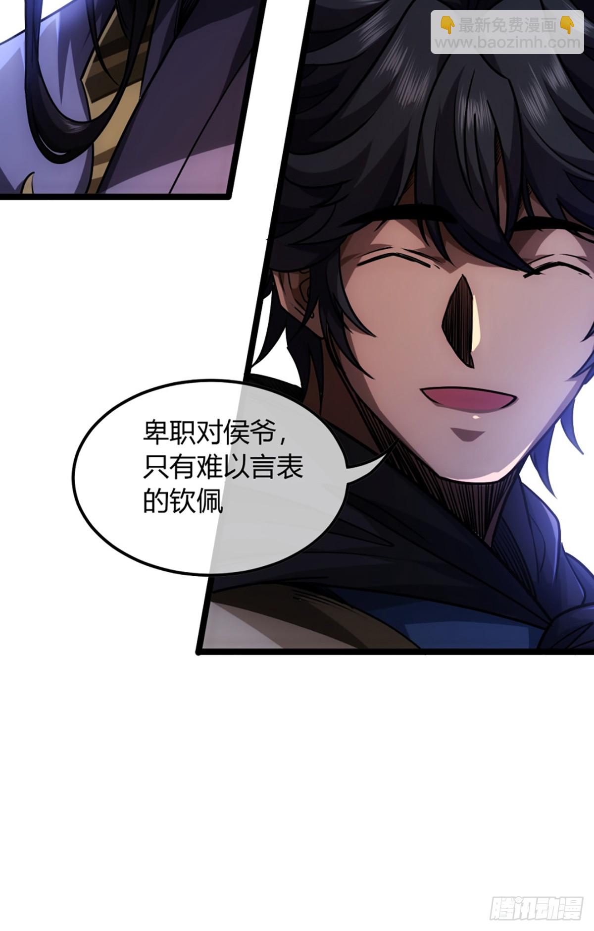93话 入皇城-第94话