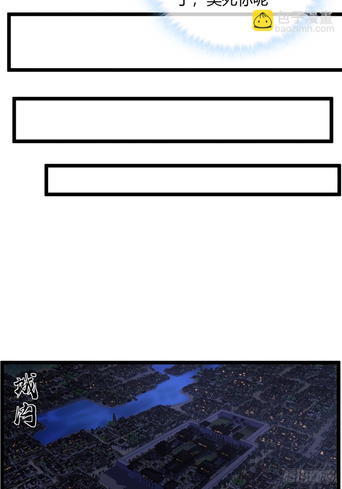 93话 入皇城-第94话