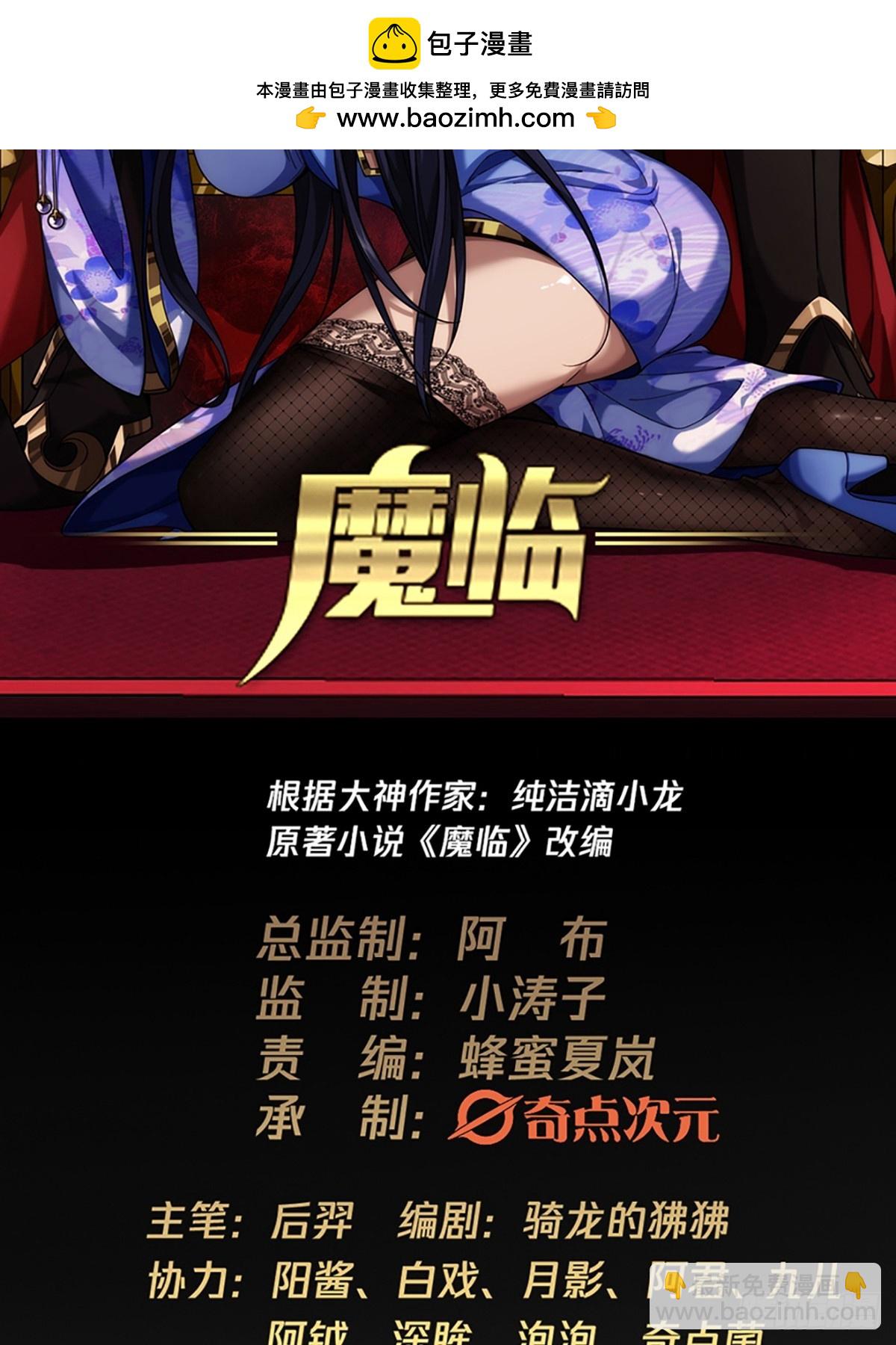 93话 入皇城-第94话