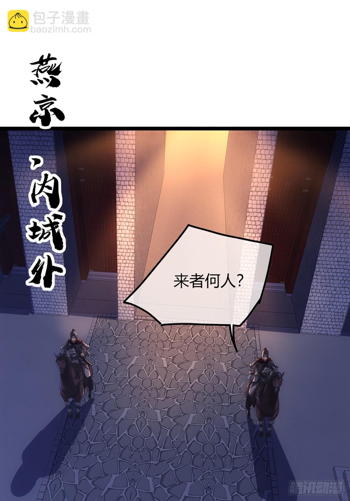 93话 入皇城-第94话