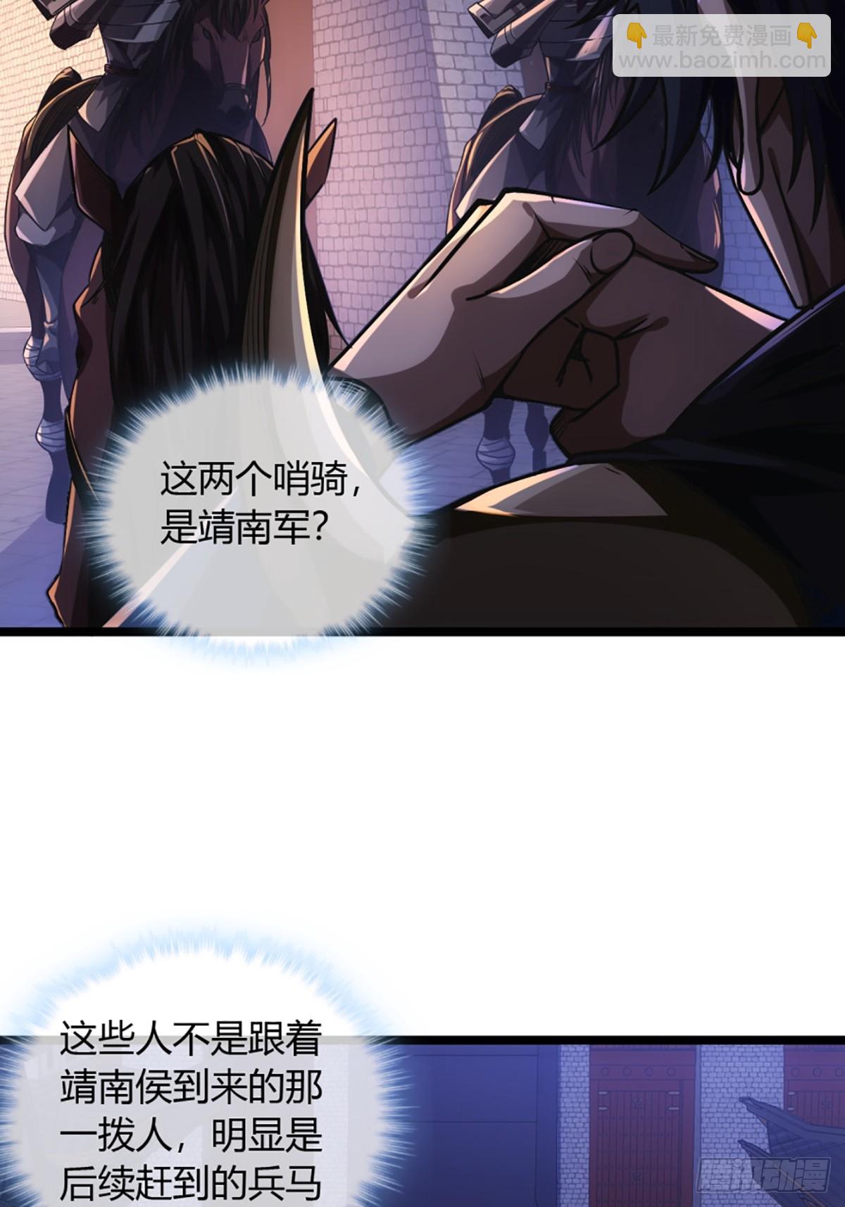 93话 入皇城-第94话