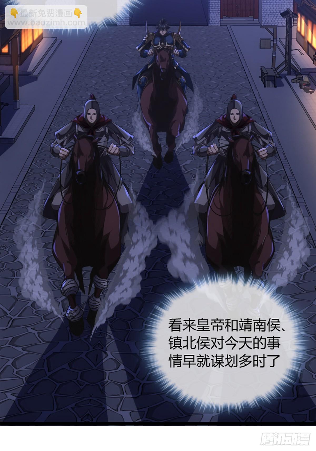 93话 入皇城-第94话