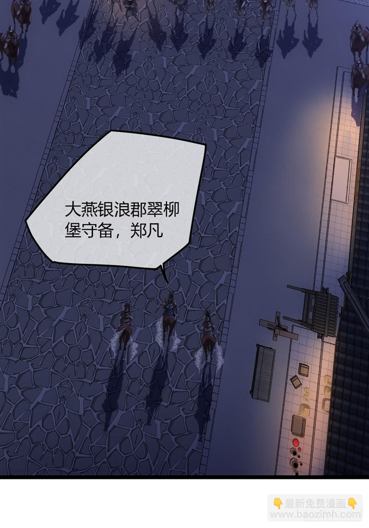 93话 入皇城-第94话