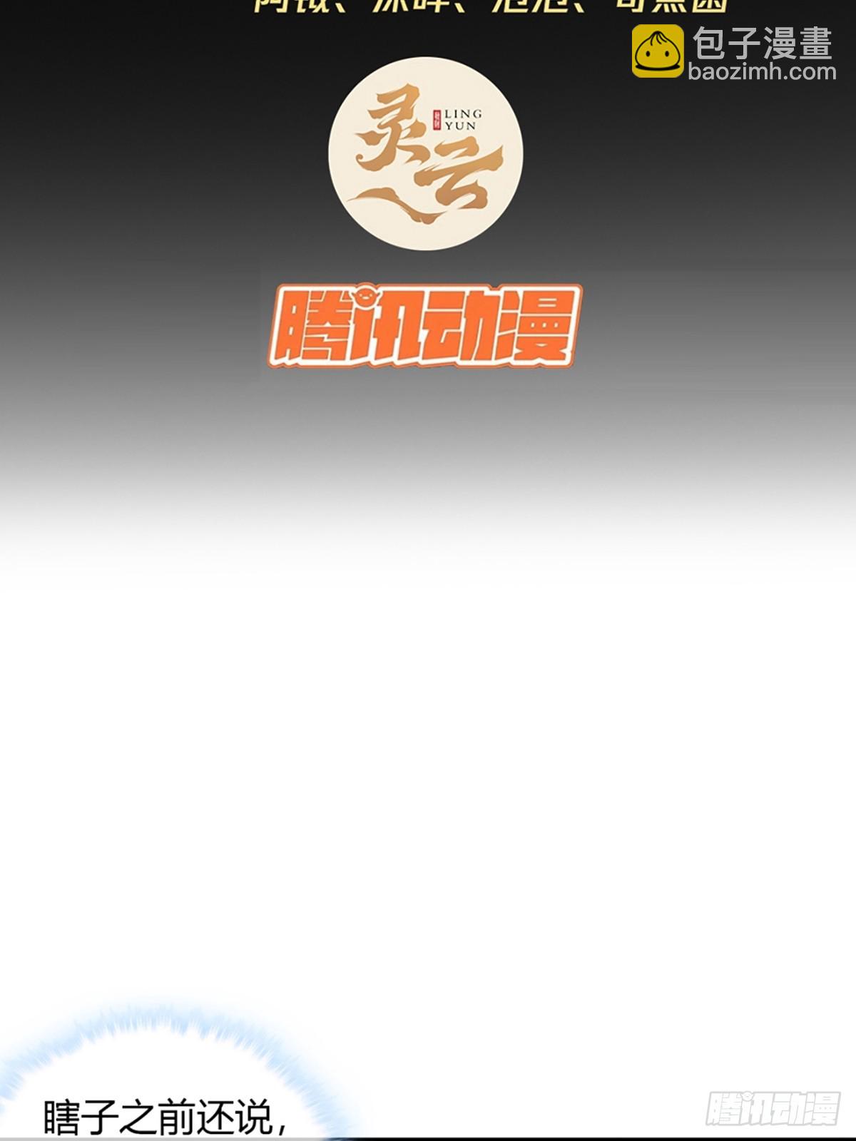 93话 入皇城-第94话