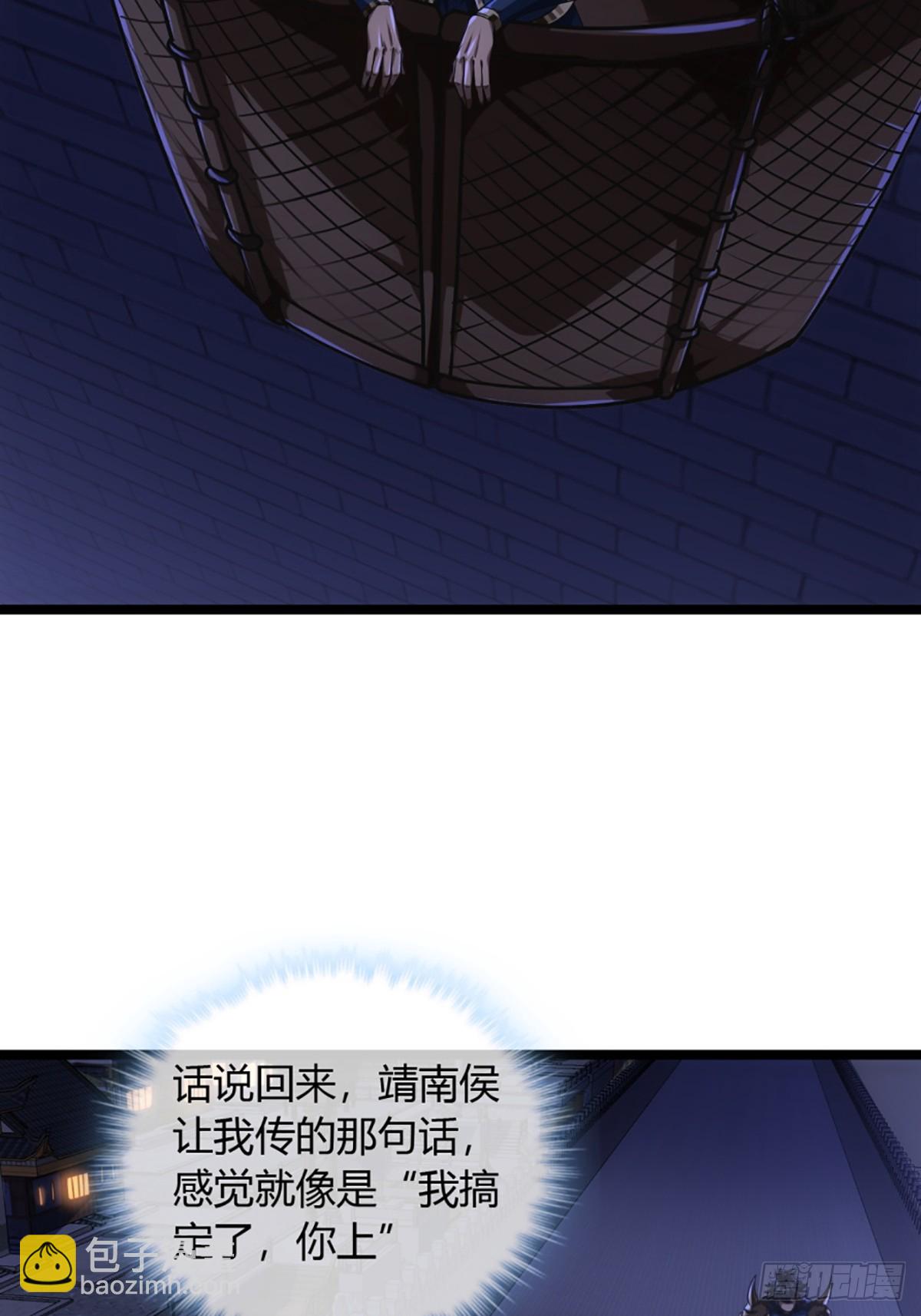 93话 入皇城-第94话