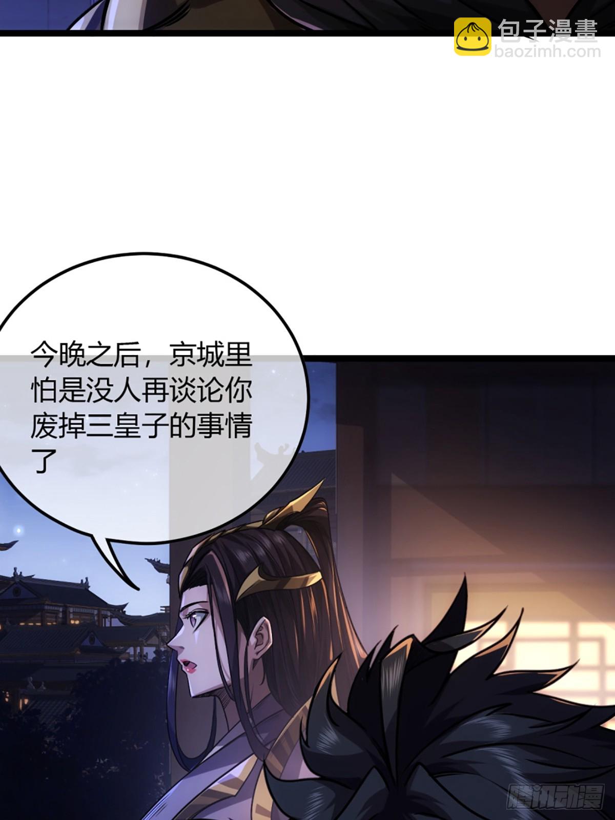 93话 入皇城-第94话