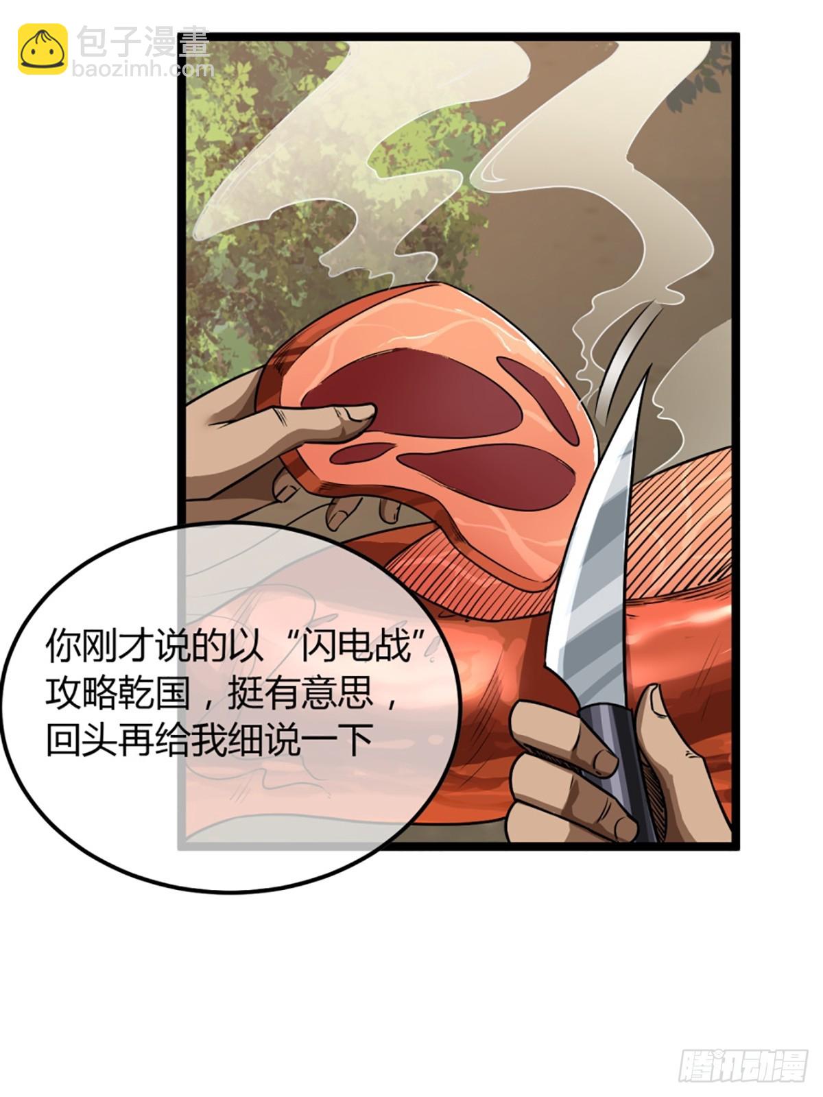 95话 镇北侯爷-第96话
