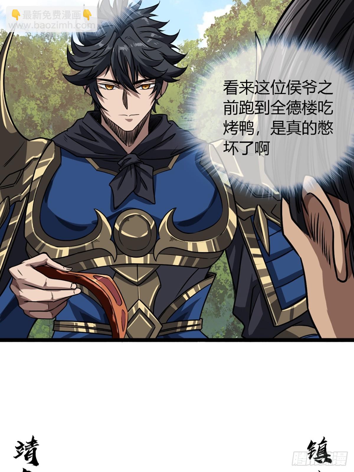 95话 镇北侯爷-第96话