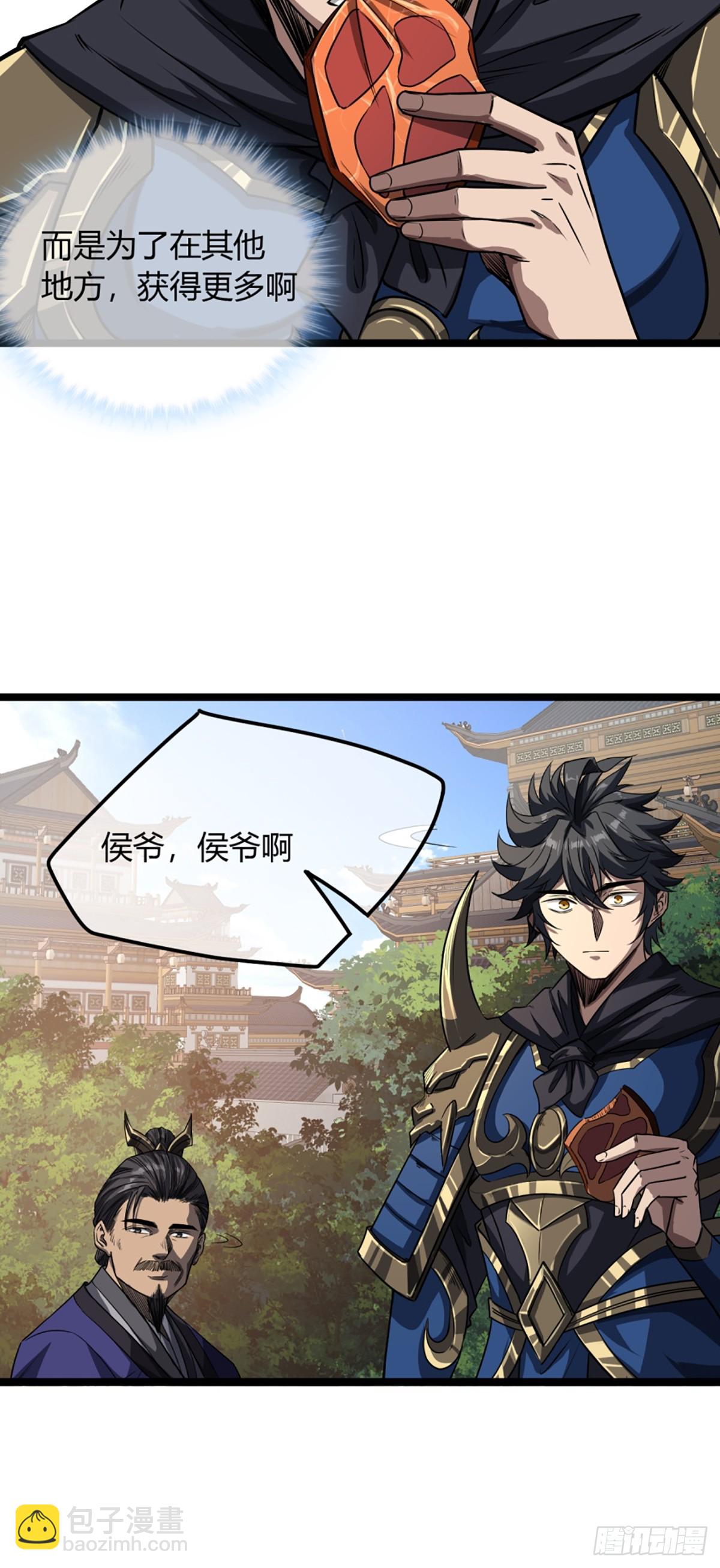 95话 镇北侯爷-第96话