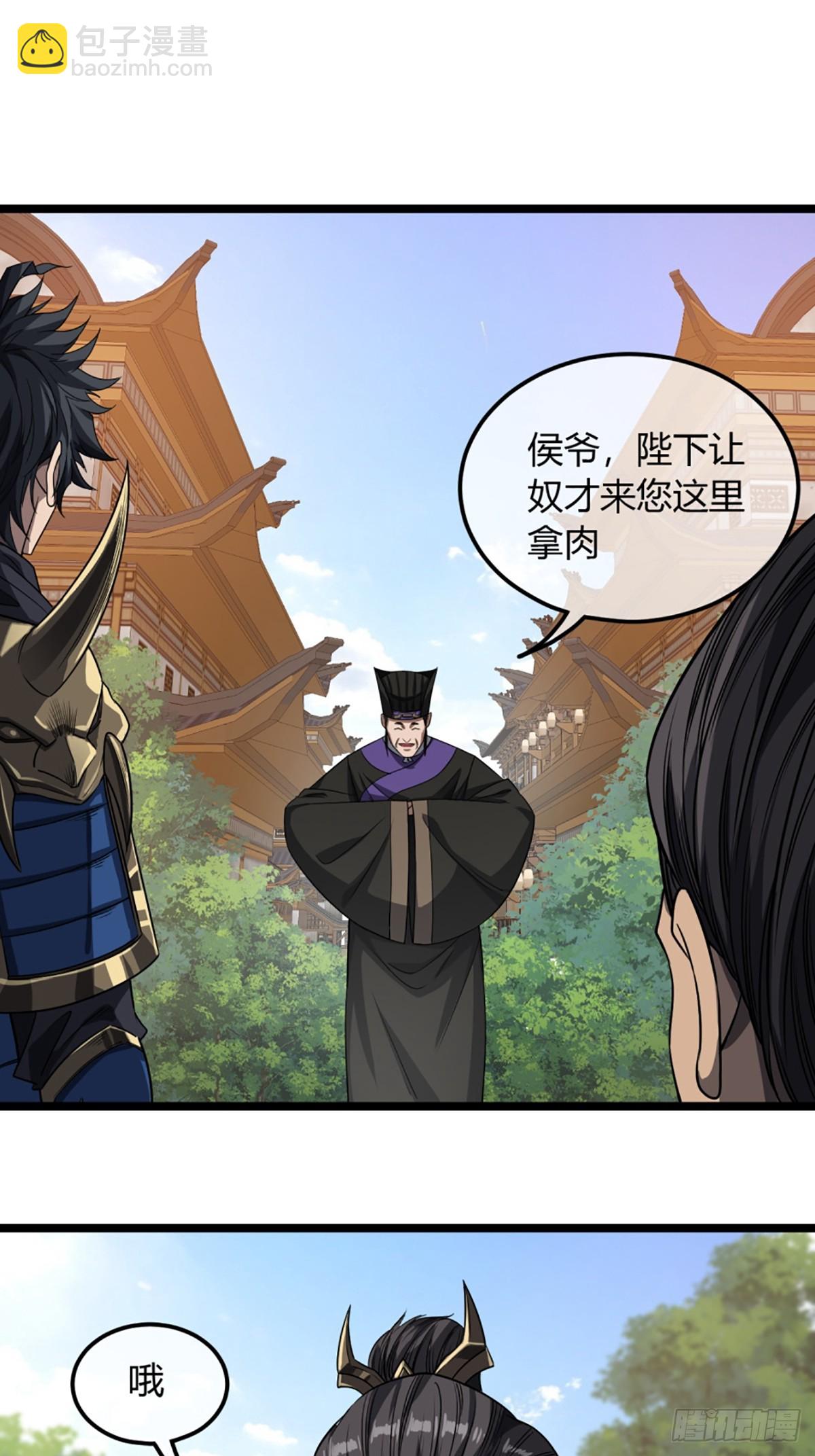 95话 镇北侯爷-第96话