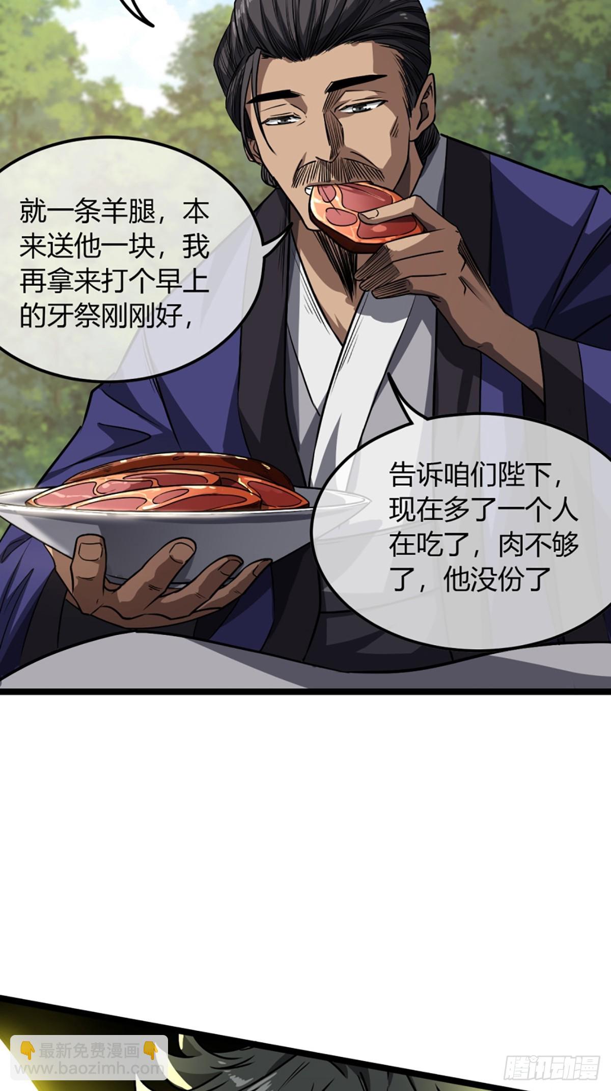 95话 镇北侯爷-第96话