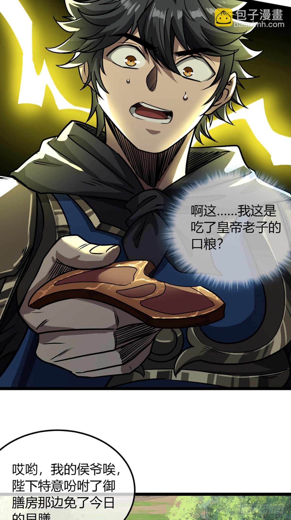 95话 镇北侯爷-第96话